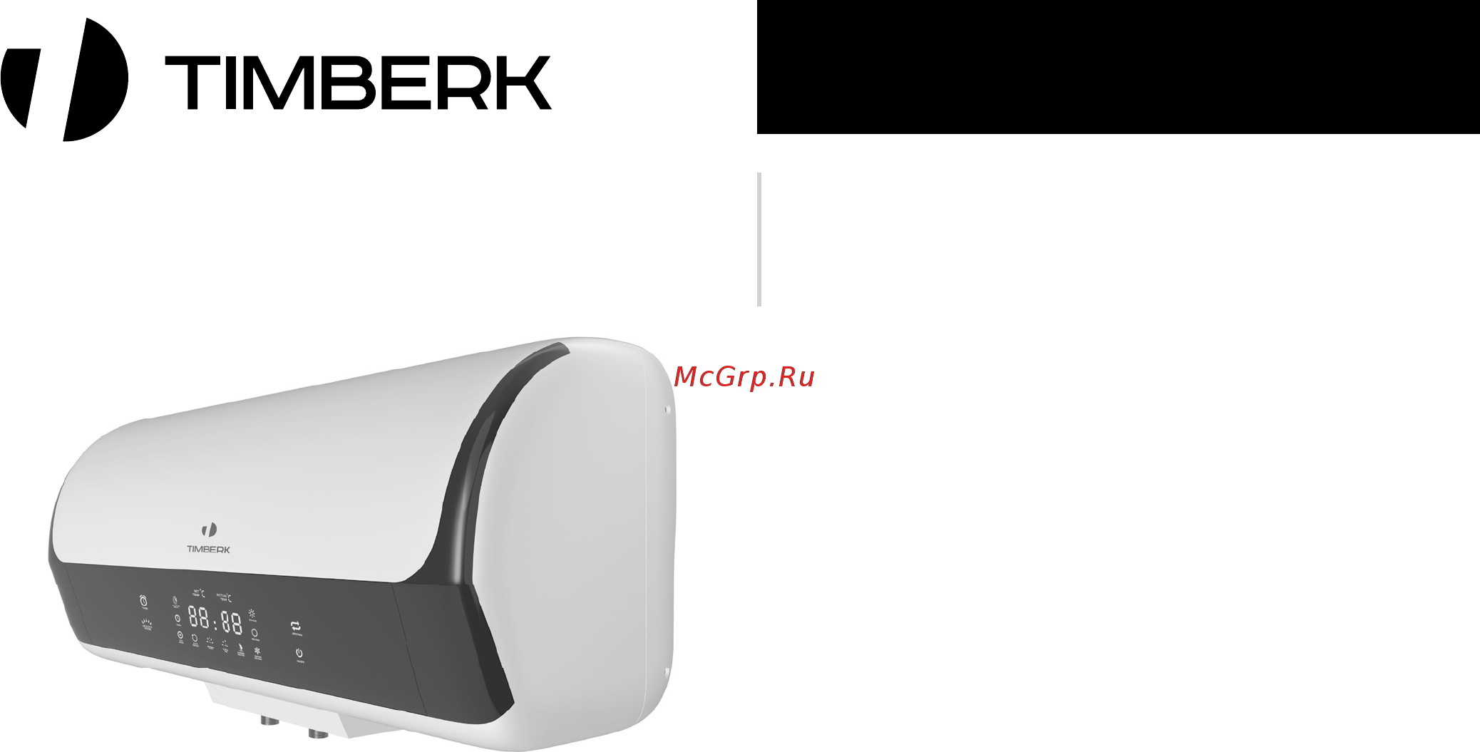Timberk Limerence SWH RE1 30 DG Руководство по эксплуатации онлайн