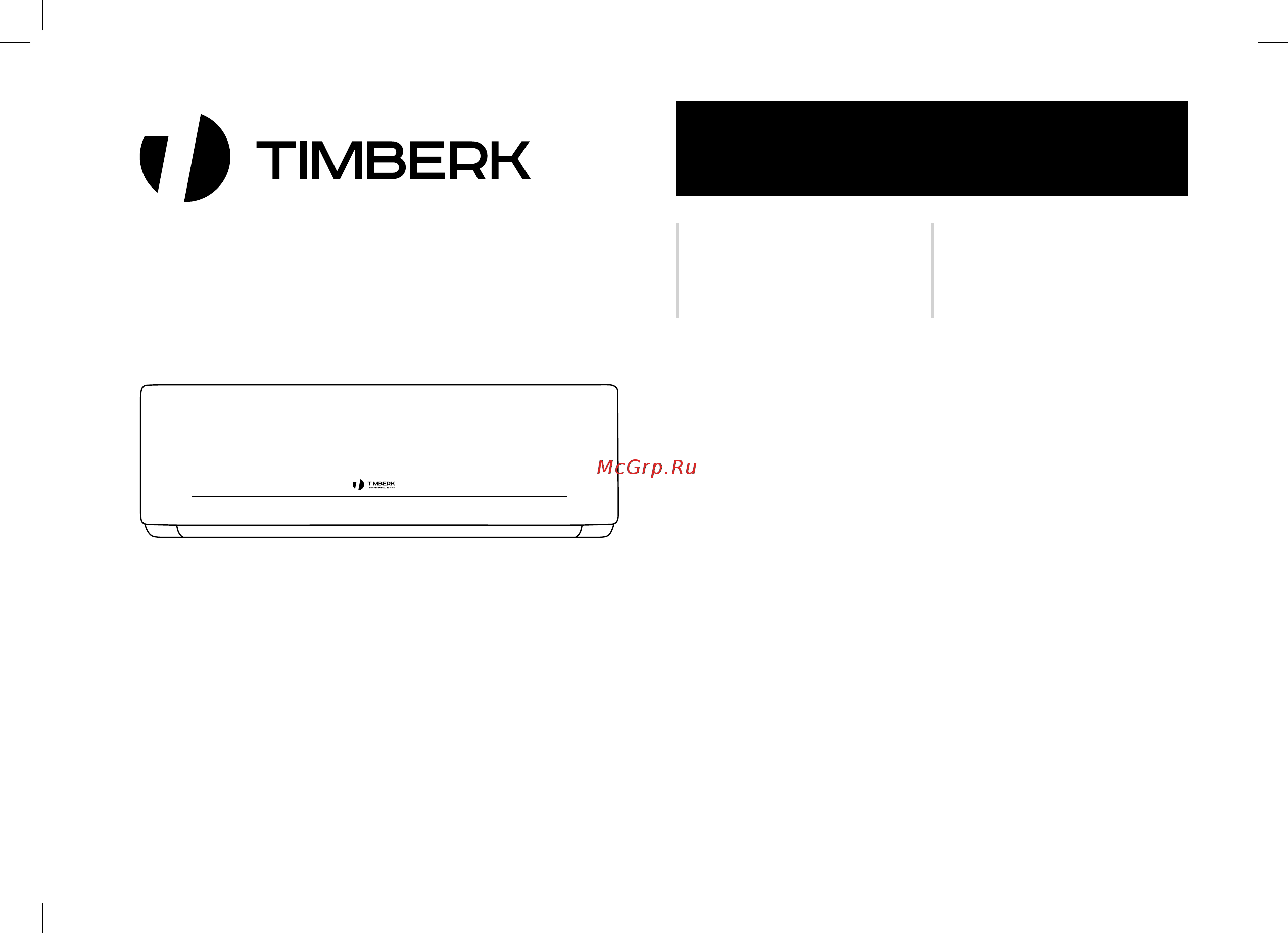 Timberk AC TIM 07H S21 Руководство по эксплуатации онлайн