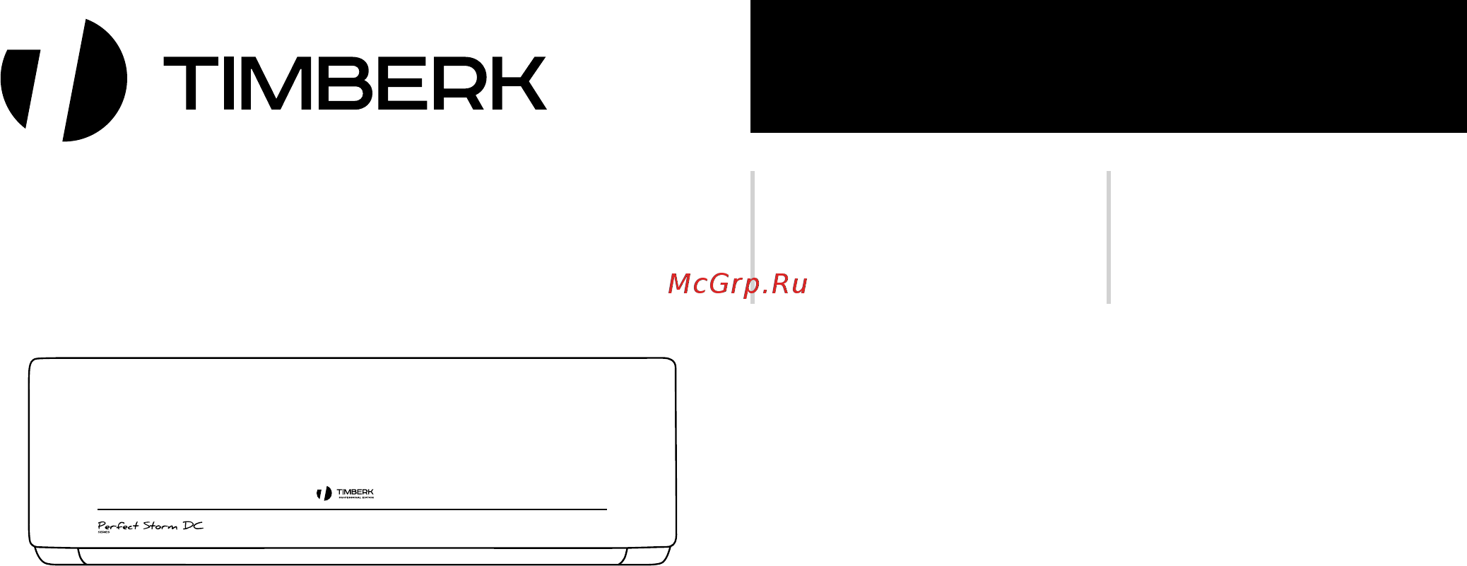 Timberk AC TIM 12HDN S23 Руководство по эксплуатации онлайн