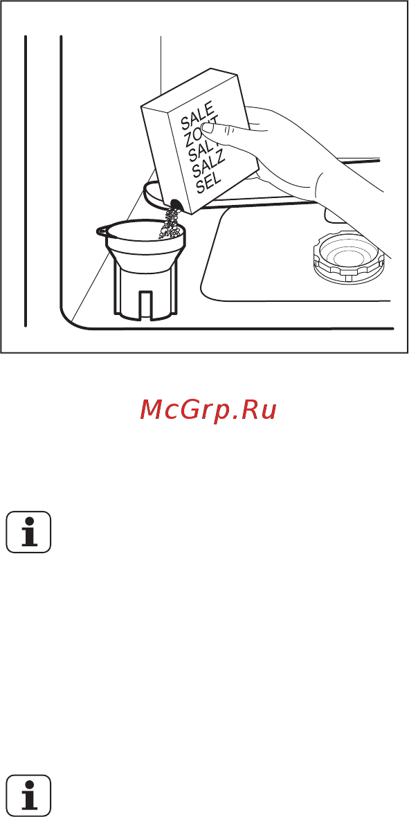 Electrolux ESL 9472 LO [12/52] Регулировка расхода соли