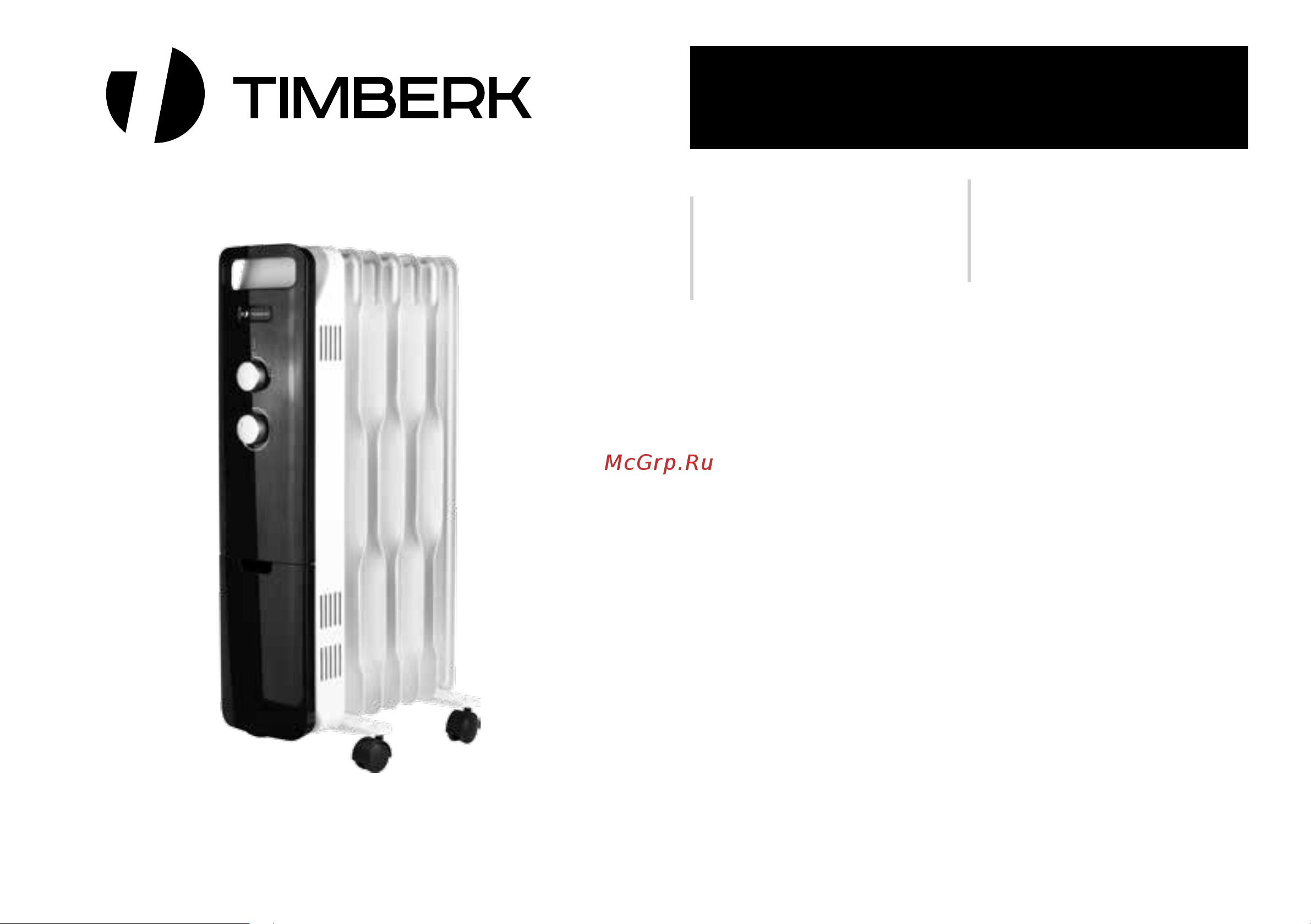 Timberk Impozanta Pro TOR 51.1507 BTQ Руководство по эксплуатации онлайн