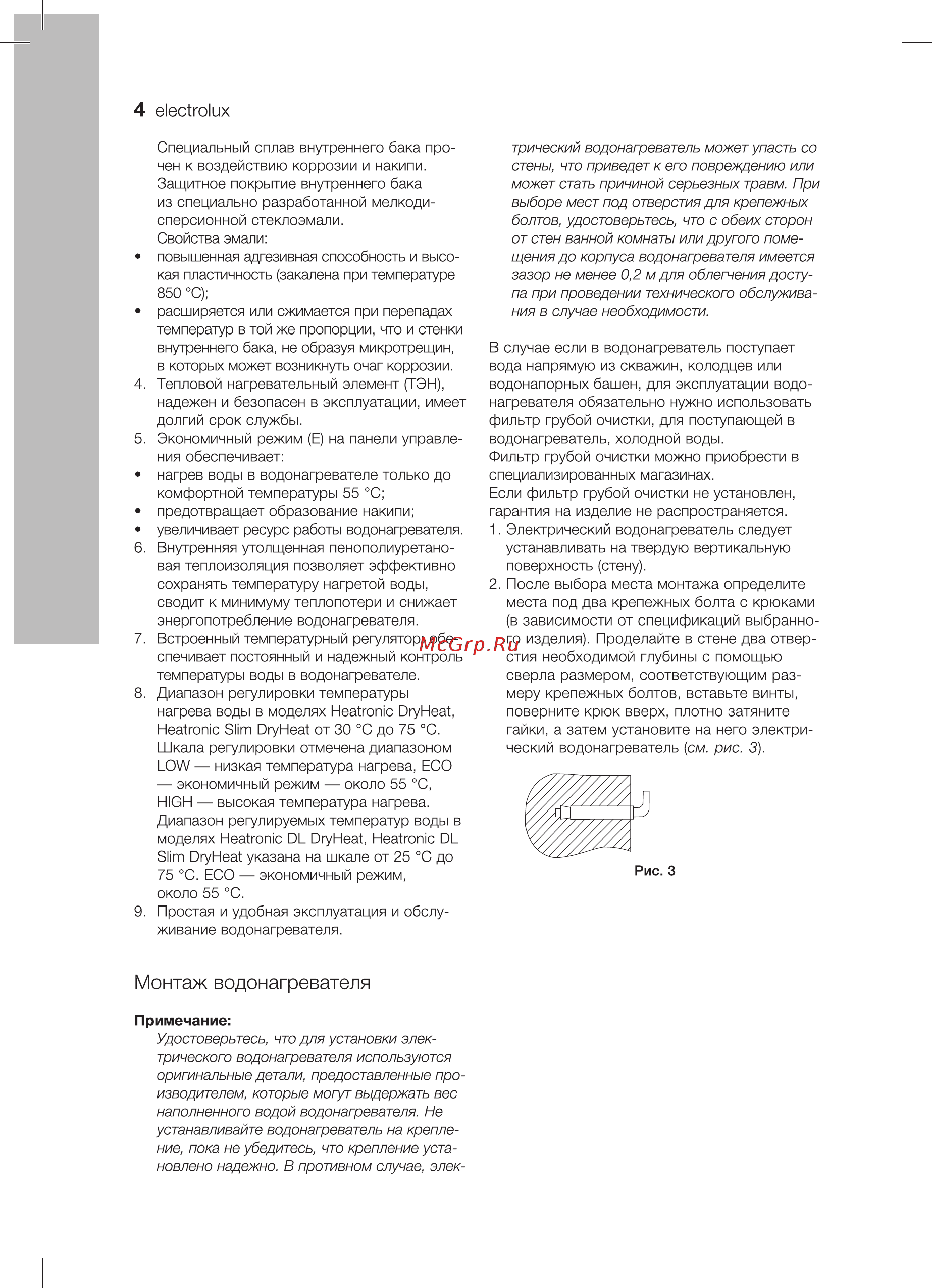 Electrolux EWH 30 Heatronic DL Slim DryHeat Белый Инструкция по эксплуатации онлайн [4/32] 375154