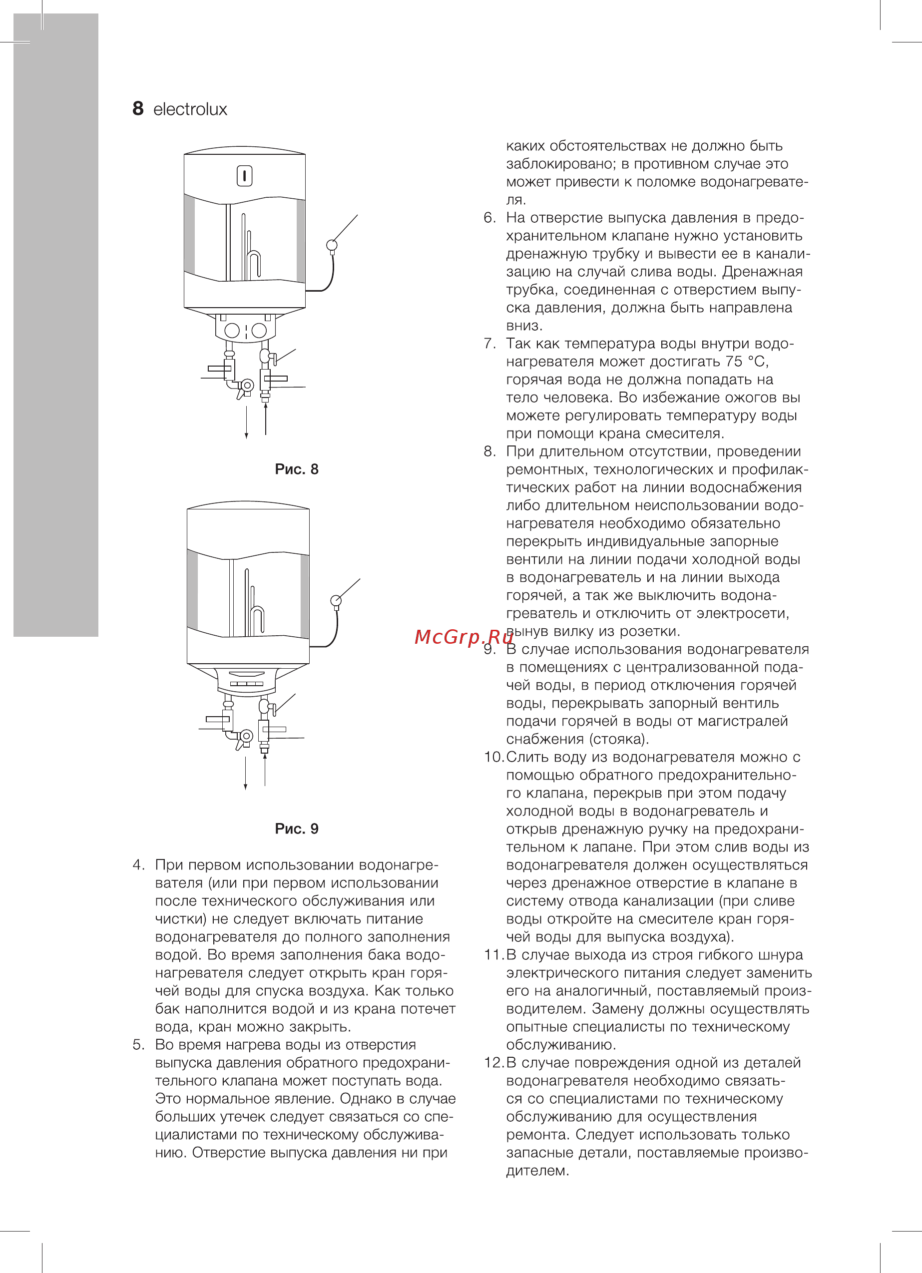 Electrolux EWH 100 Heatronic DryHeat 100 л белый [8/32] Шнур питания