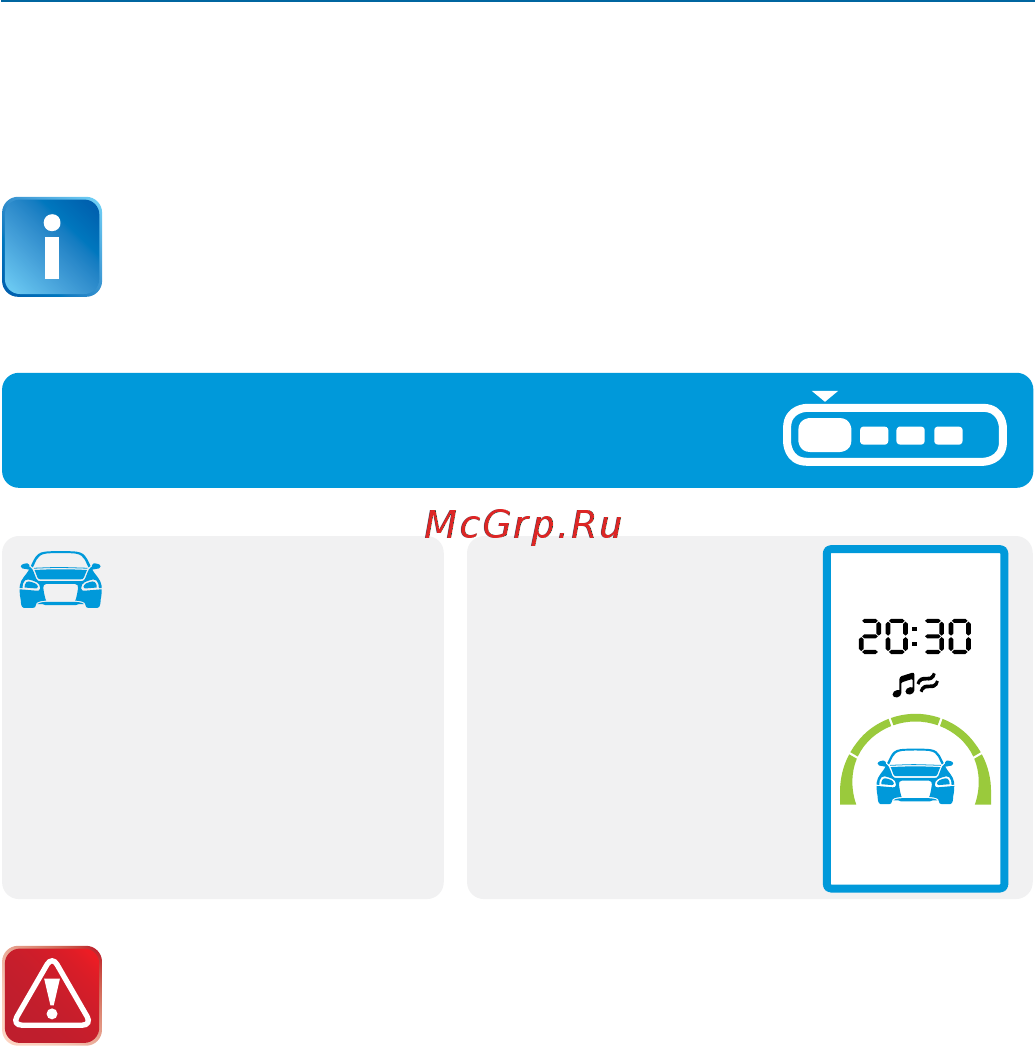 Starline E95 ВТ 2CAN+2LIN GSM [31/116] Включение охраны без звуковых сигналов подтверждения