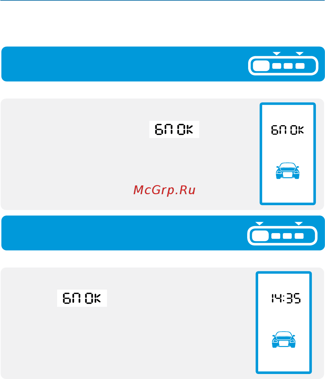 Starline A95 BT CAN+LIN GSM [75/116] Блокировка кнопок брелка
