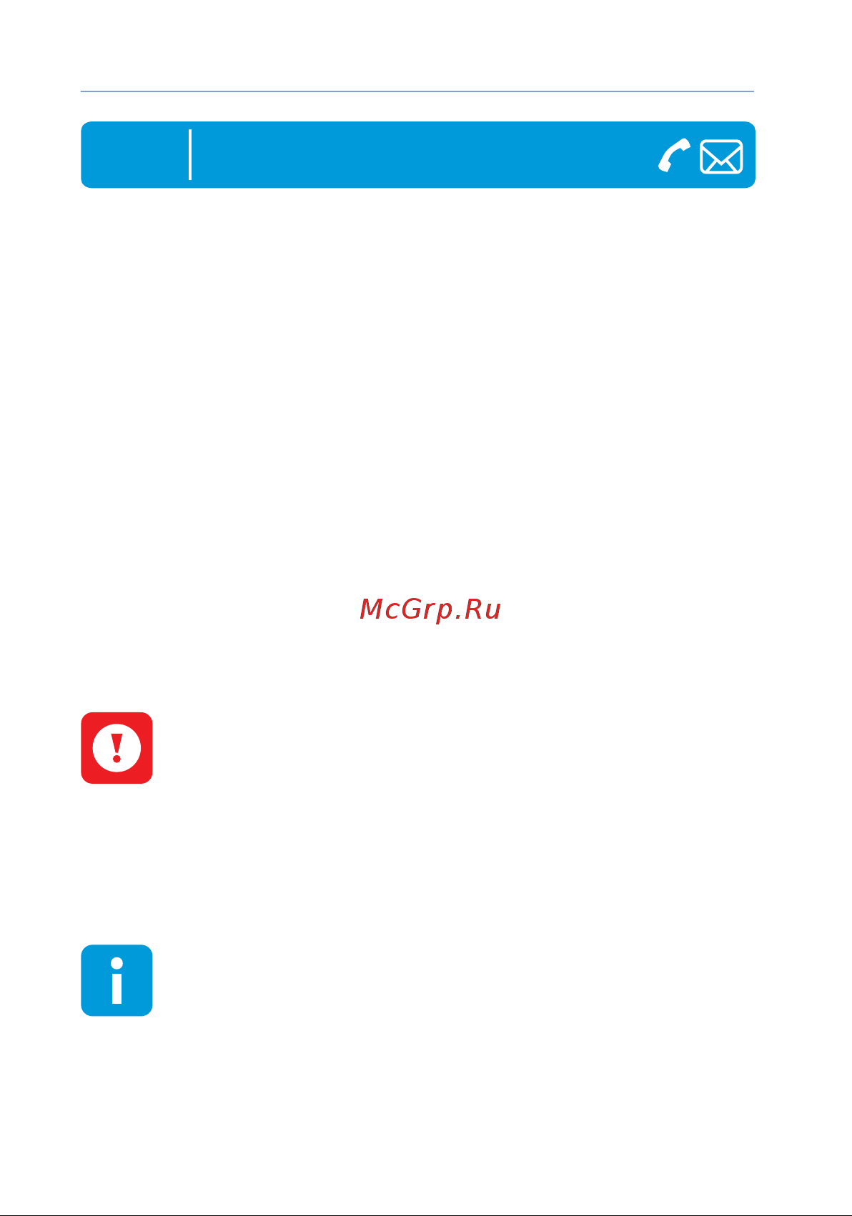Starline GSM5-Мастер Инструкция по эксплуатации онлайн [32/60] 628238