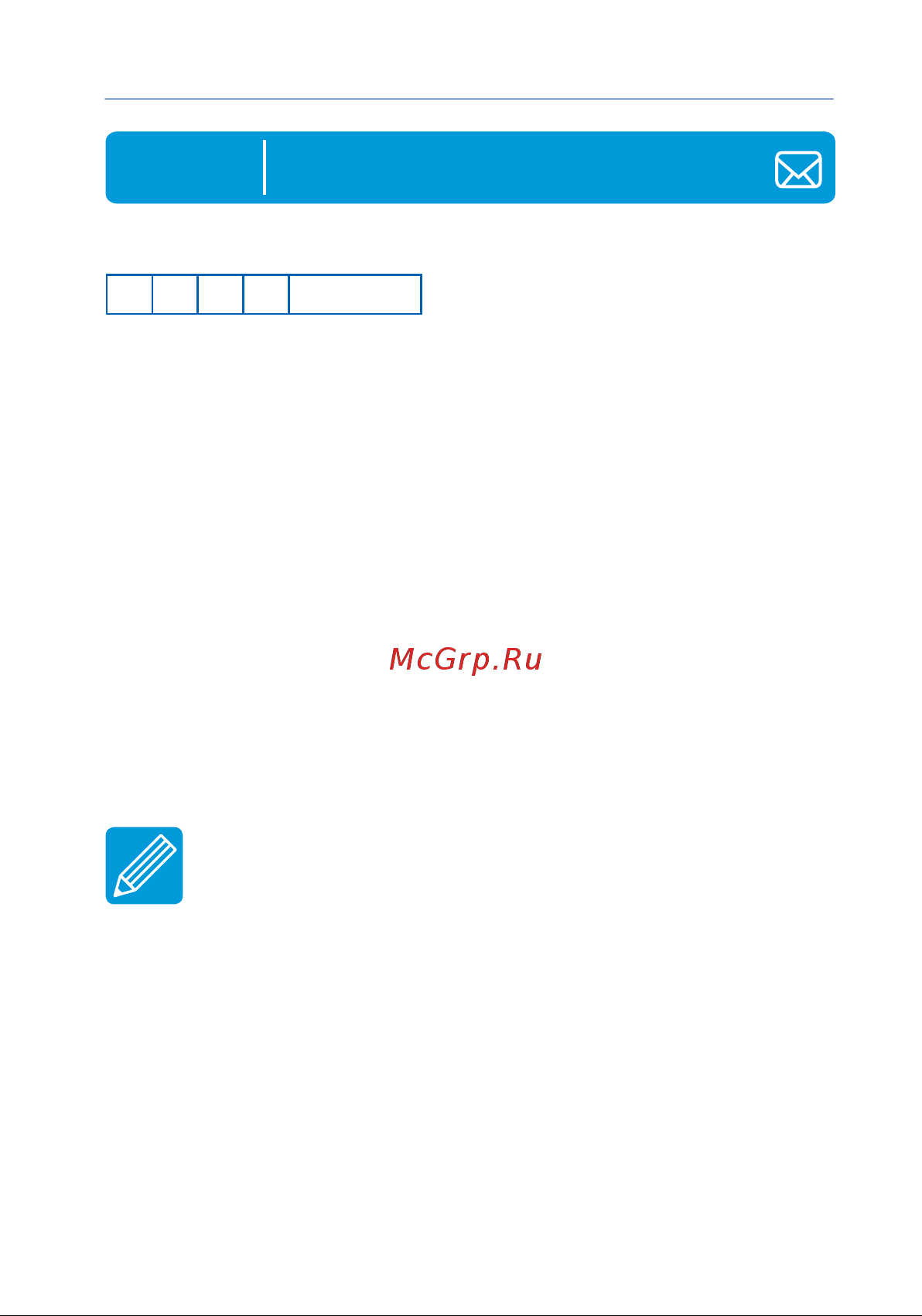 Starline GSM5-Мастер Инструкция по эксплуатации онлайн [37/60] 628238