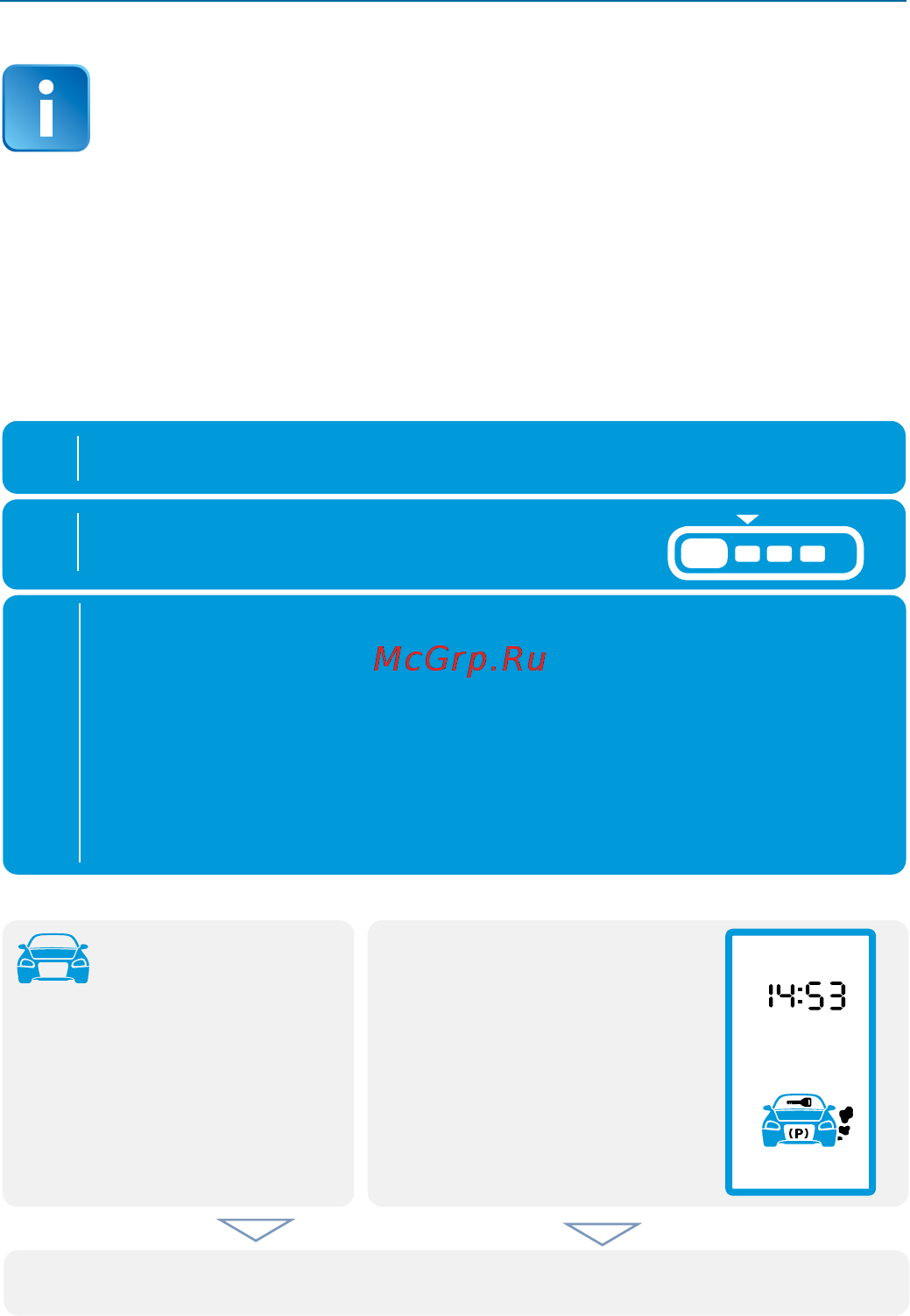 Starline E95 ВТ 2CAN+2LIN GSM [100/116] Выключение охраны с работающим двигателем после дистанционного или автоматического запуска двигателя
