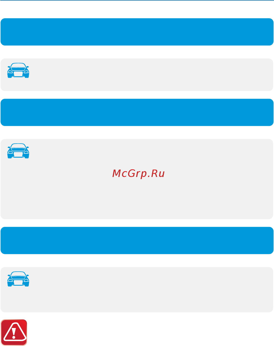Starline E95 ВТ 2CAN+2LIN GSM [53/116] Этап
