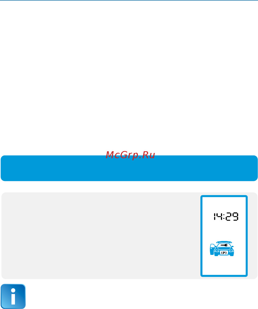 Starline E95 ВТ 2CAN+2LIN GSM [70/116] Контроль исправности концевых выключателей