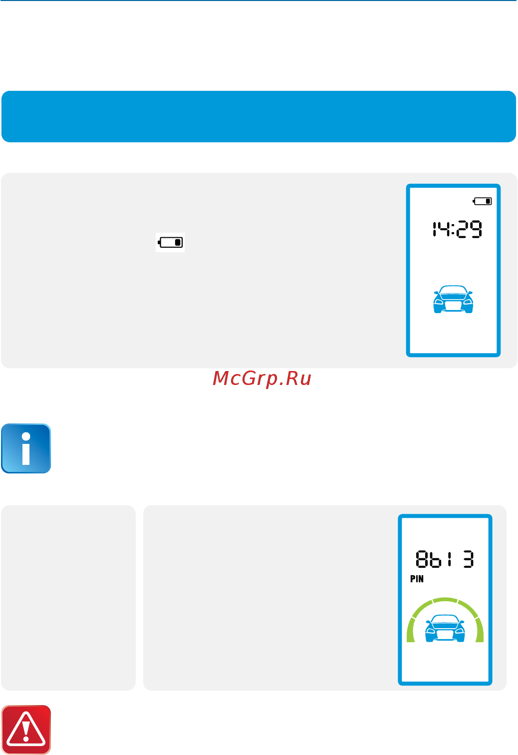 Starline E95 ВТ 2CAN+2LIN GSM [71/116] Вызов из автомобиля