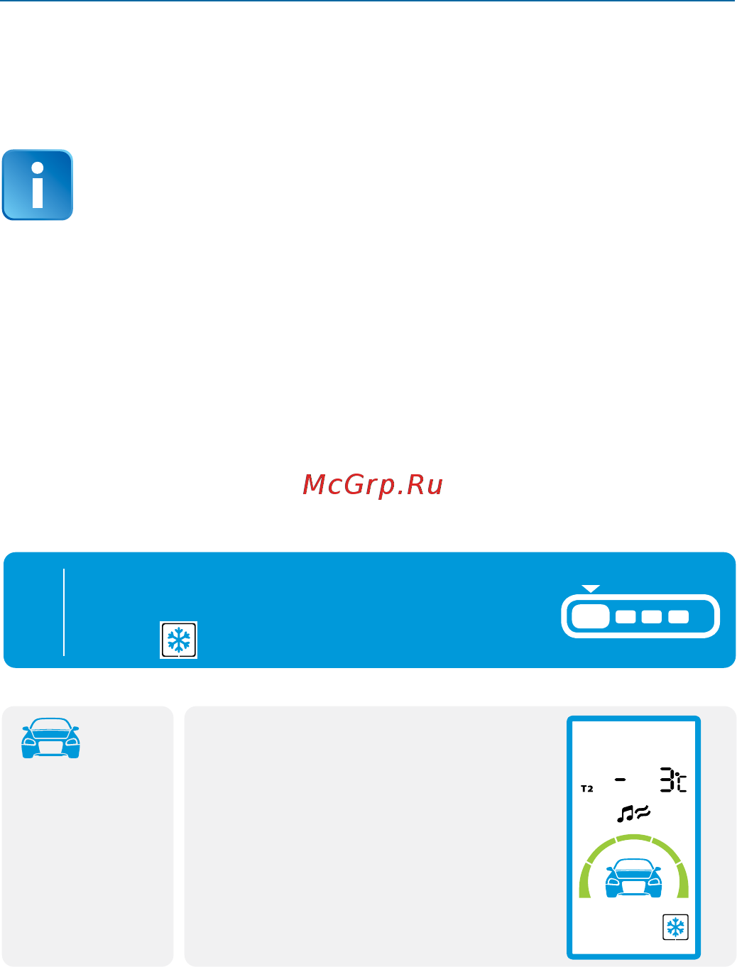 Starline E95 ВТ 2CAN+2LIN GSM [94/116] Автоматический запуск двигателя по температуре