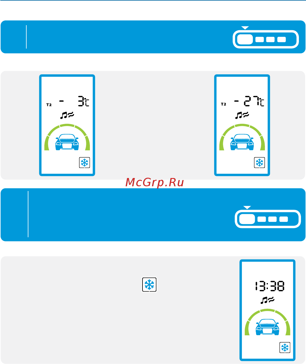 Starline E95 ВТ 2CAN+2LIN GSM [95/116] Короткими нажатиями кнопки 1 установите температуру автозапуска