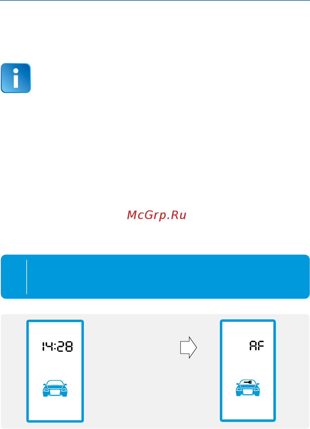 Starline E95 ВТ 2CAN+2LIN GSM [96/116] Автоматический запуск двигателя по напряжению