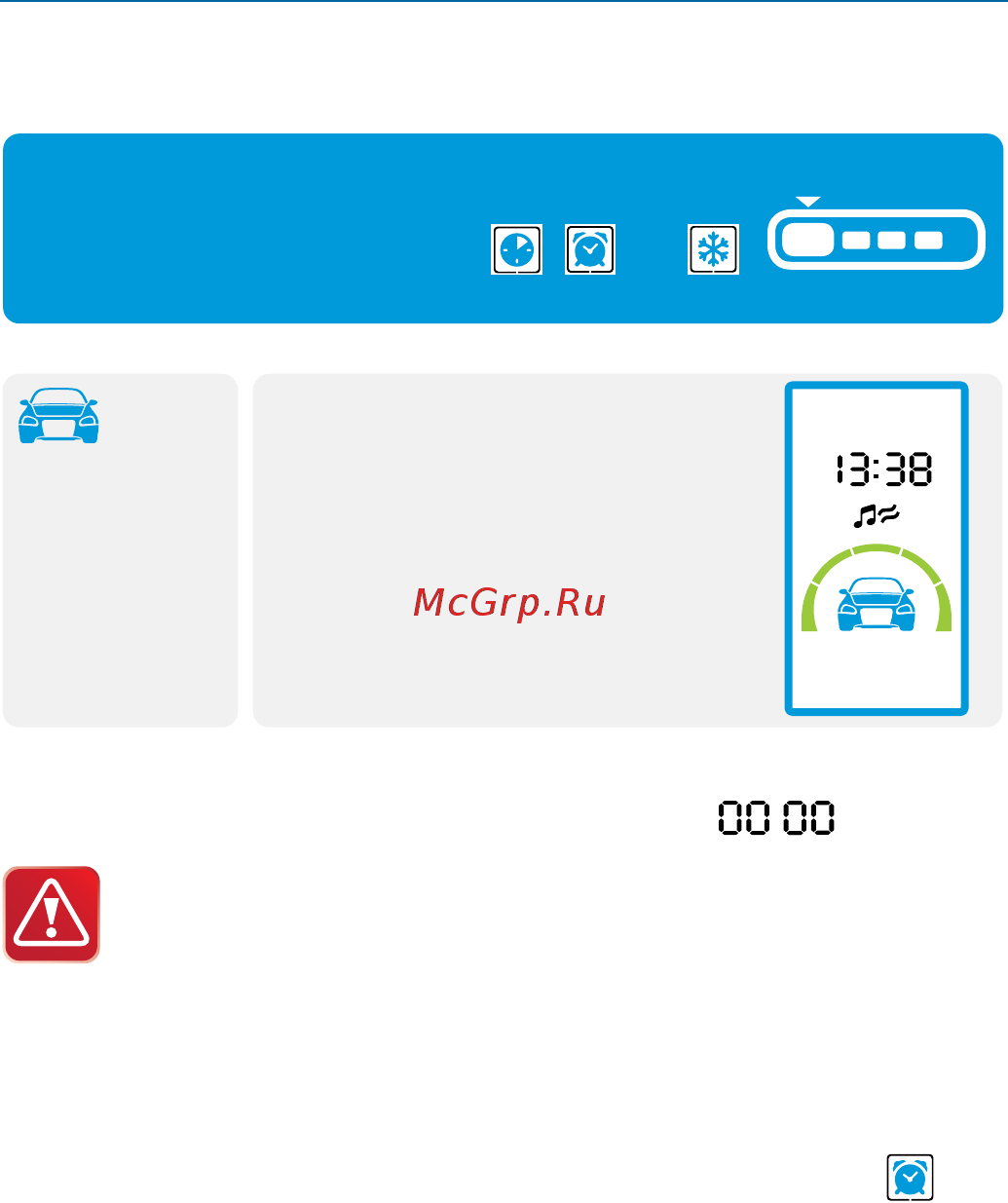 Starline E95 ВТ 2CAN+2LIN GSM [98/116] Выключение автоматических запусков