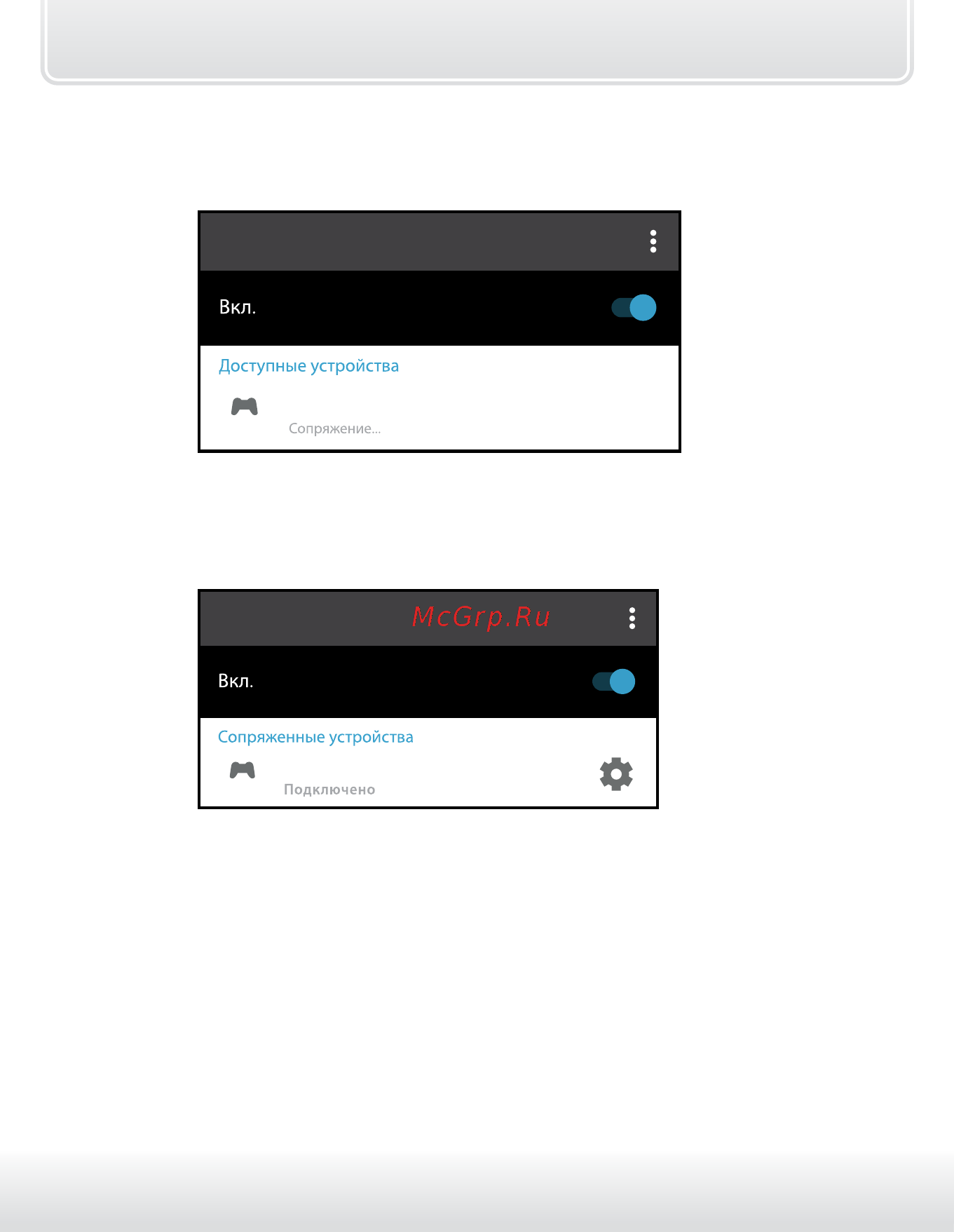 Starline A95 BT 2CAN+2LIN [185/205] Bluetooth