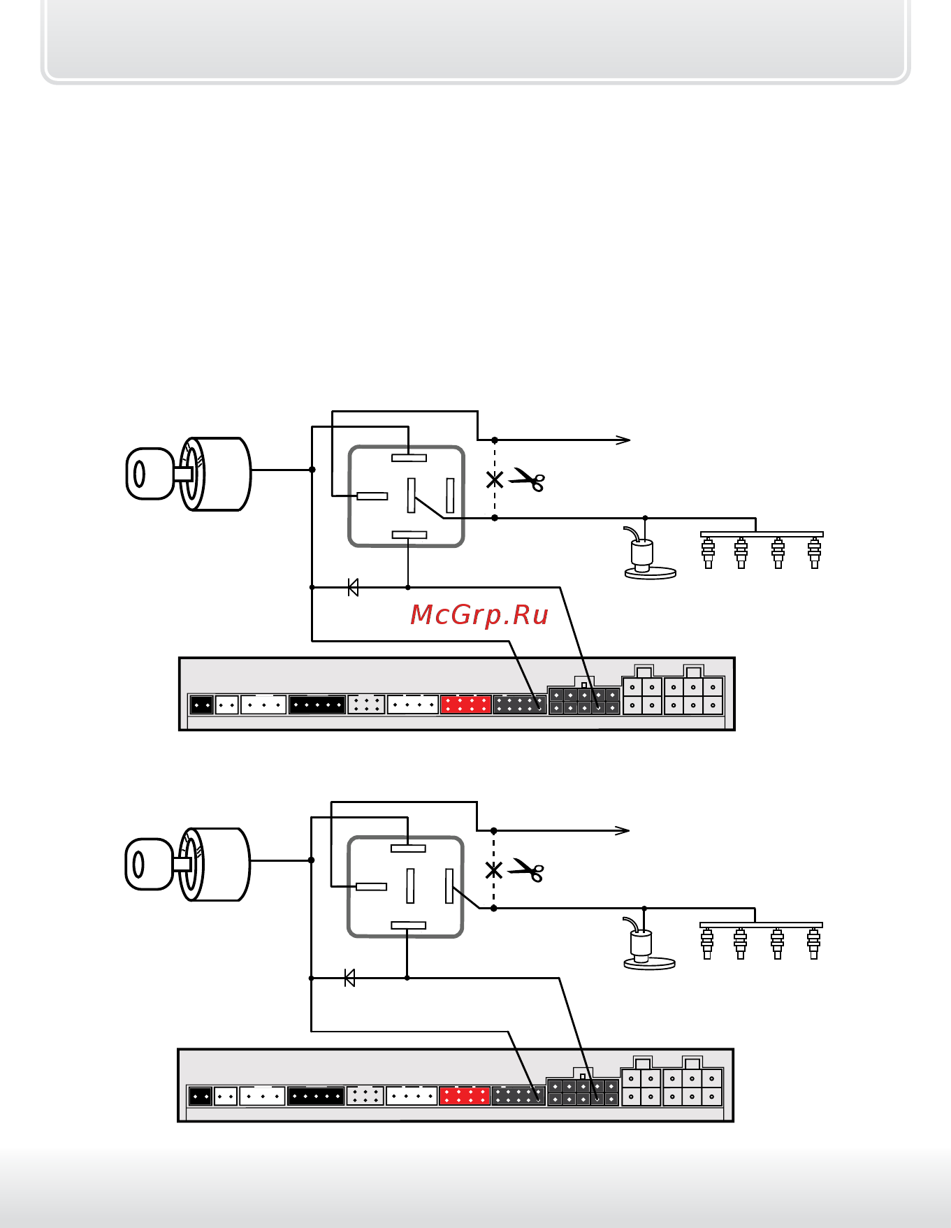 Starline A95 BT 2CAN+2LIN [25/205] Подключение цепи блокировки двигателя