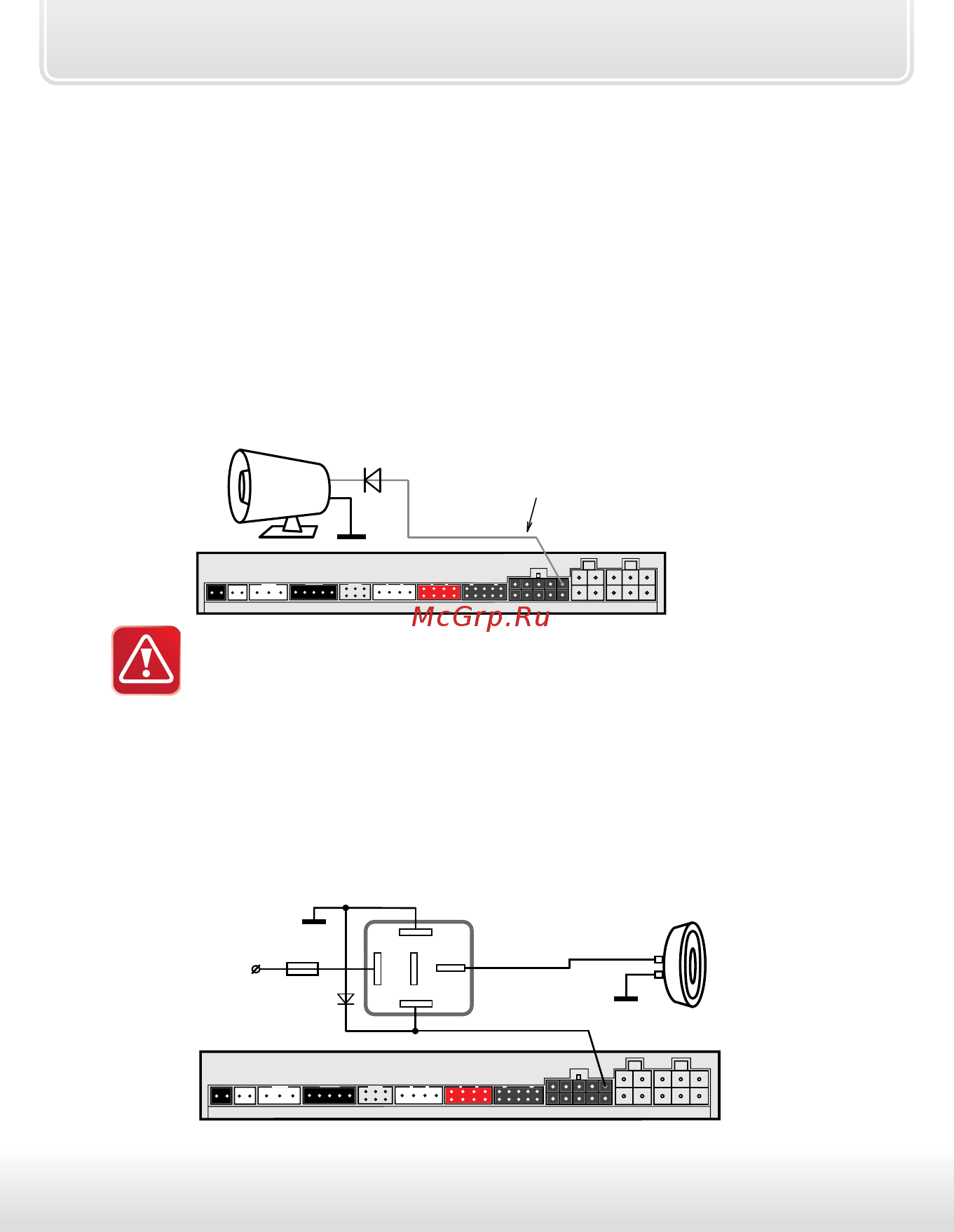 Starline A95 BT 2CAN+2LIN [32/205] Подключение звуковых сигналов
