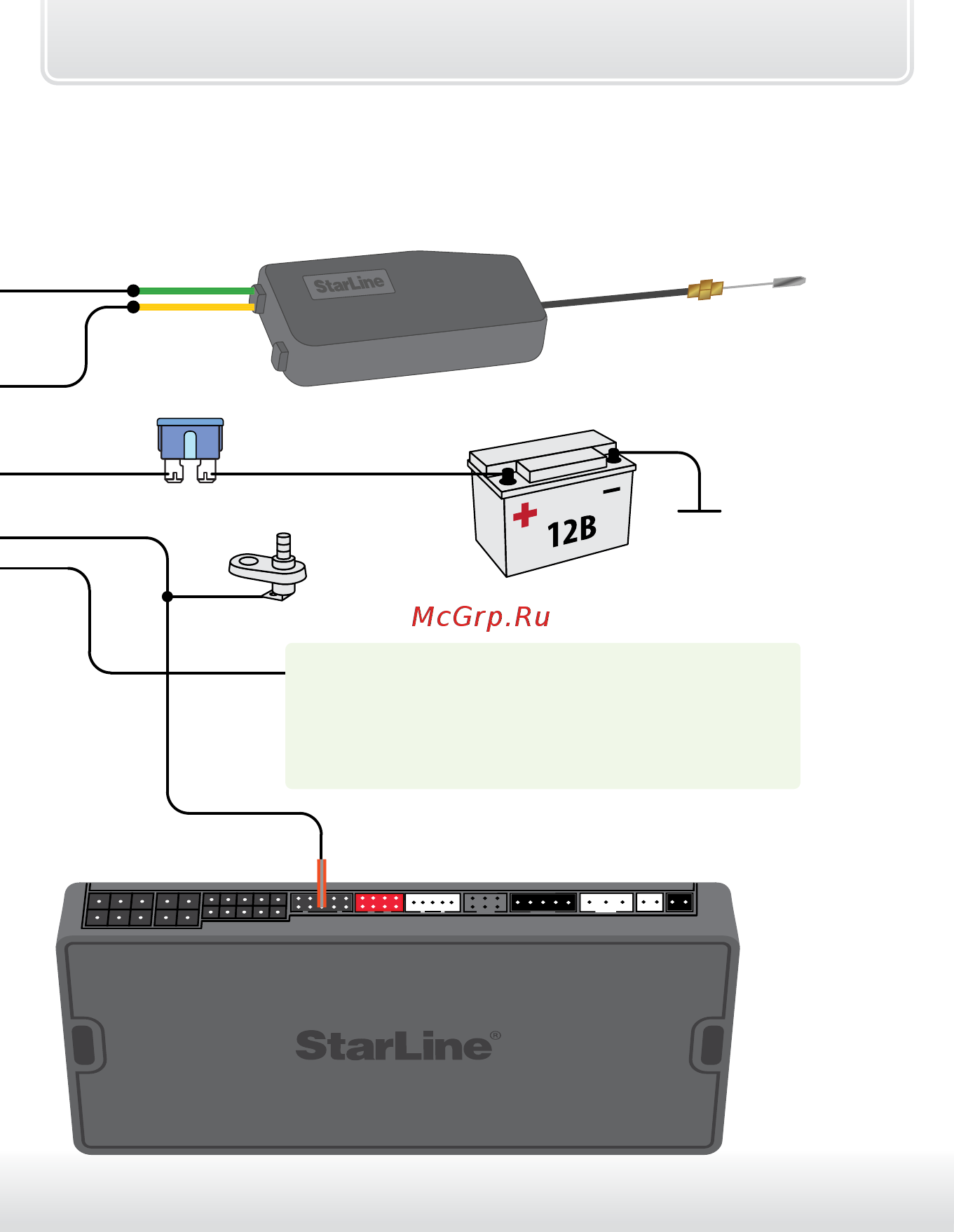 Starline A95 BT 2CAN+2LIN [53/205] Схема подключения кодового реле starline r3 к starline d95 b95 е95 a95 b65 е65 a65