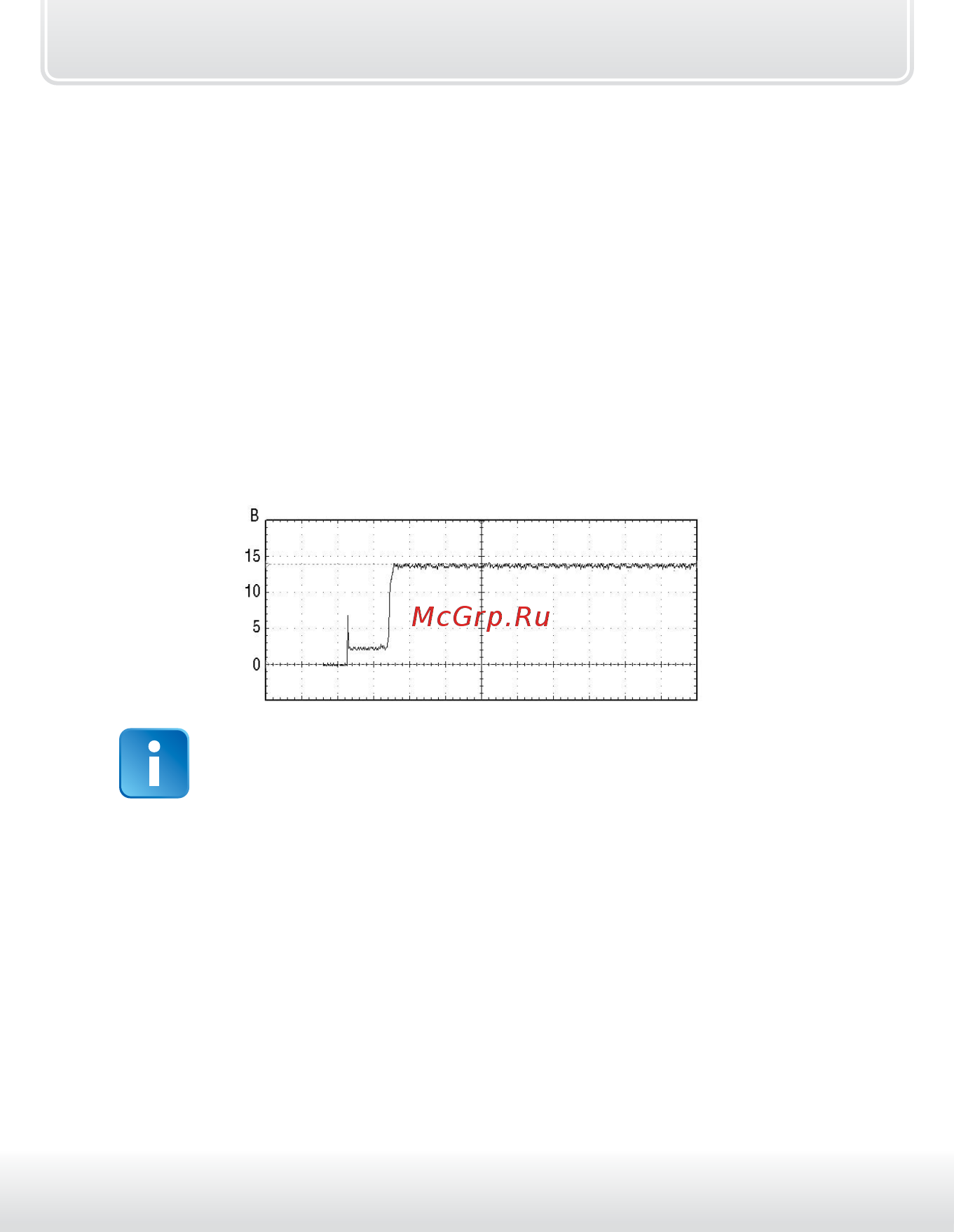 Starline A95 BT 2CAN+2LIN [73/205] Контроль работы двигателя по напряжению