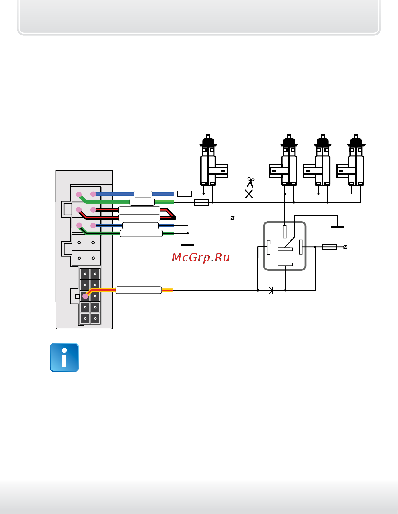 Starline E95 CAN+LIN [23/195] Подключение к двухпроводным приводам системы запирания для двухшагового отпирания замков дверей с помощью доп канала 2