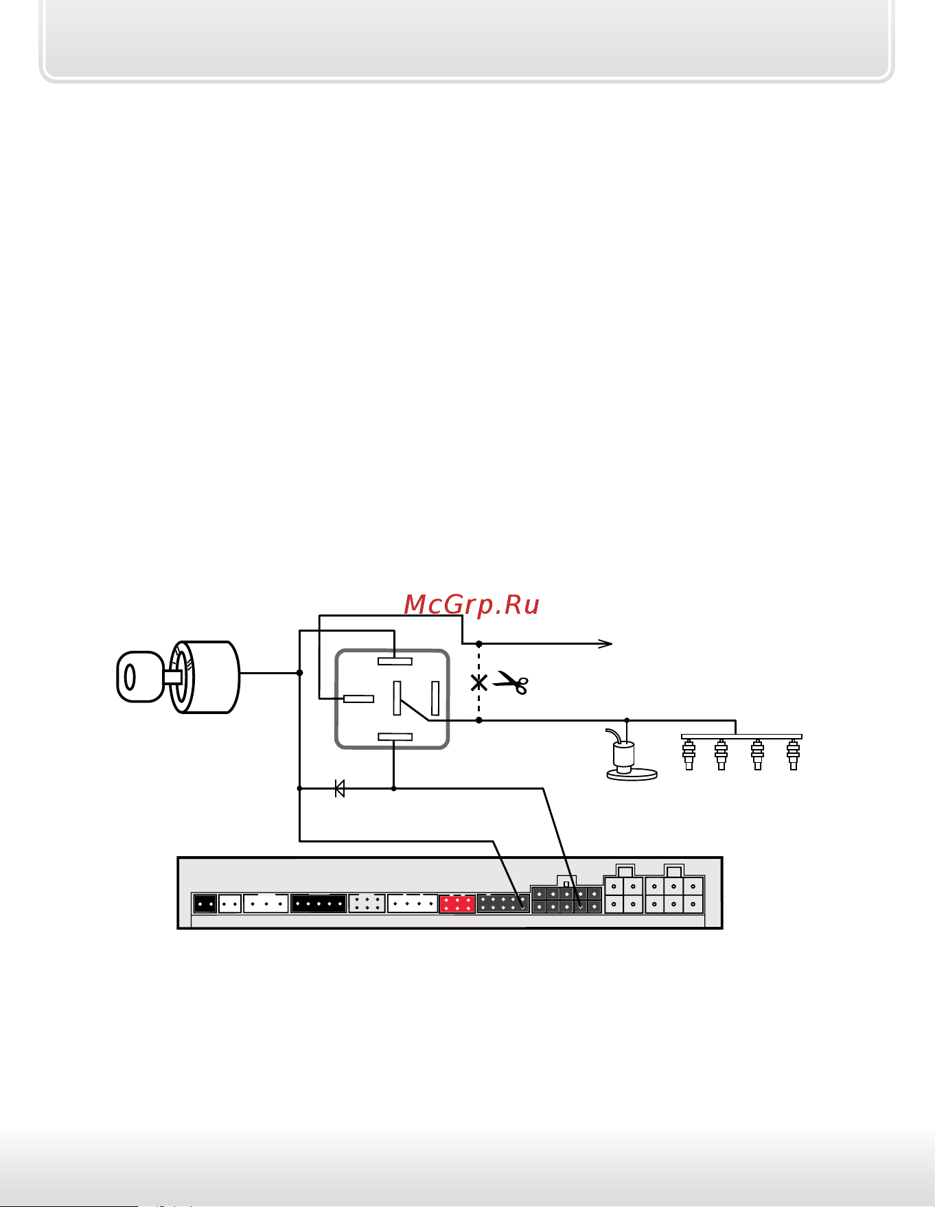 Starline E95 CAN+LIN [24/195] Подключение входа зажигание