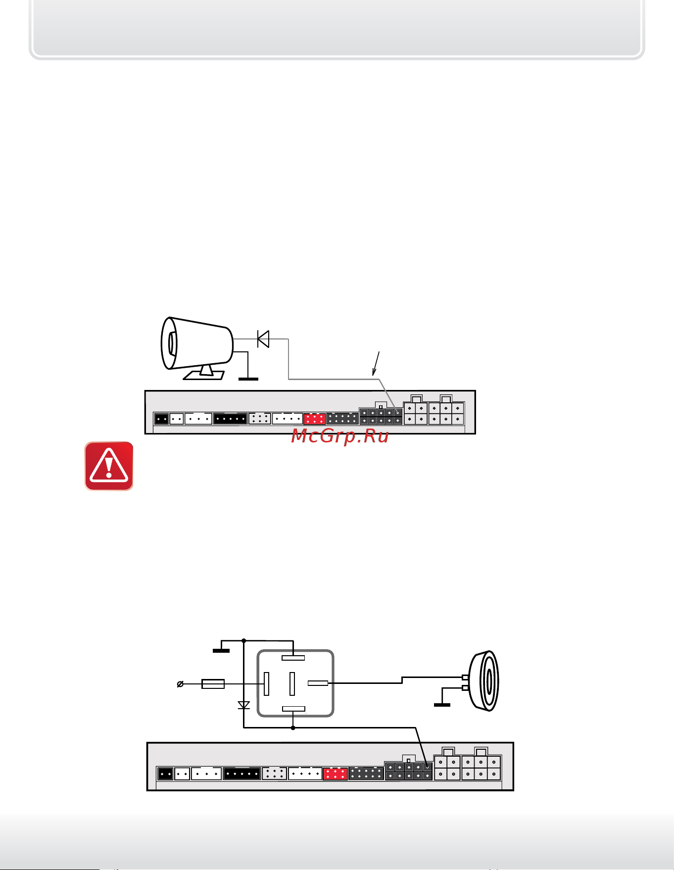 Starline E95 CAN+LIN [31/195] Подключение звуковых сигналов