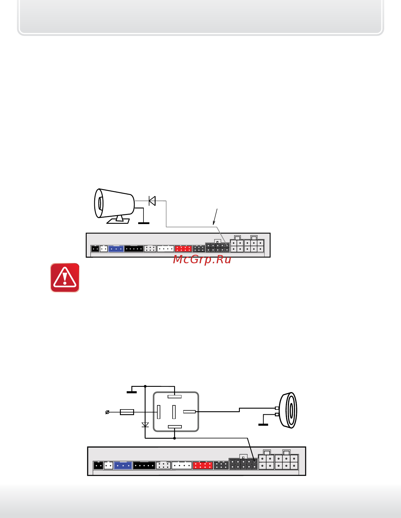 Starline E93 2CAN+2LIN [31/168] Подключение звуковых сигналов