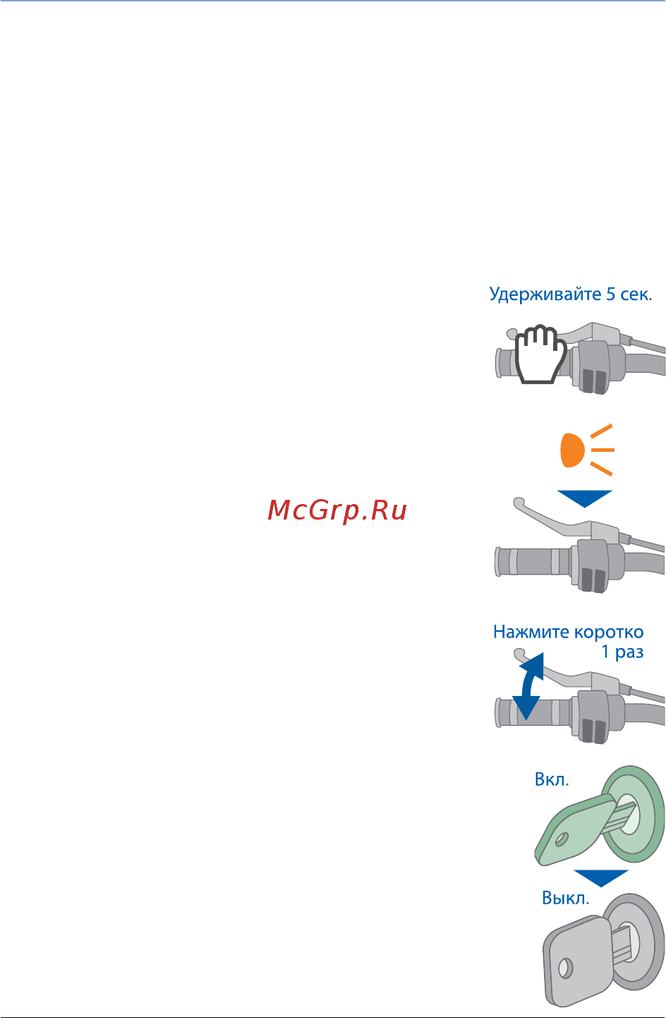 Starline V67 [12/26] Экстренная постановка в охрану