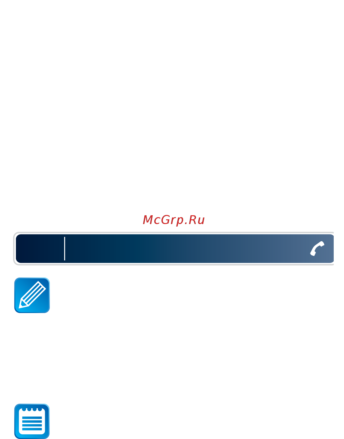 Starline M22 [30/58] Отключить охрану и прекратить вызов