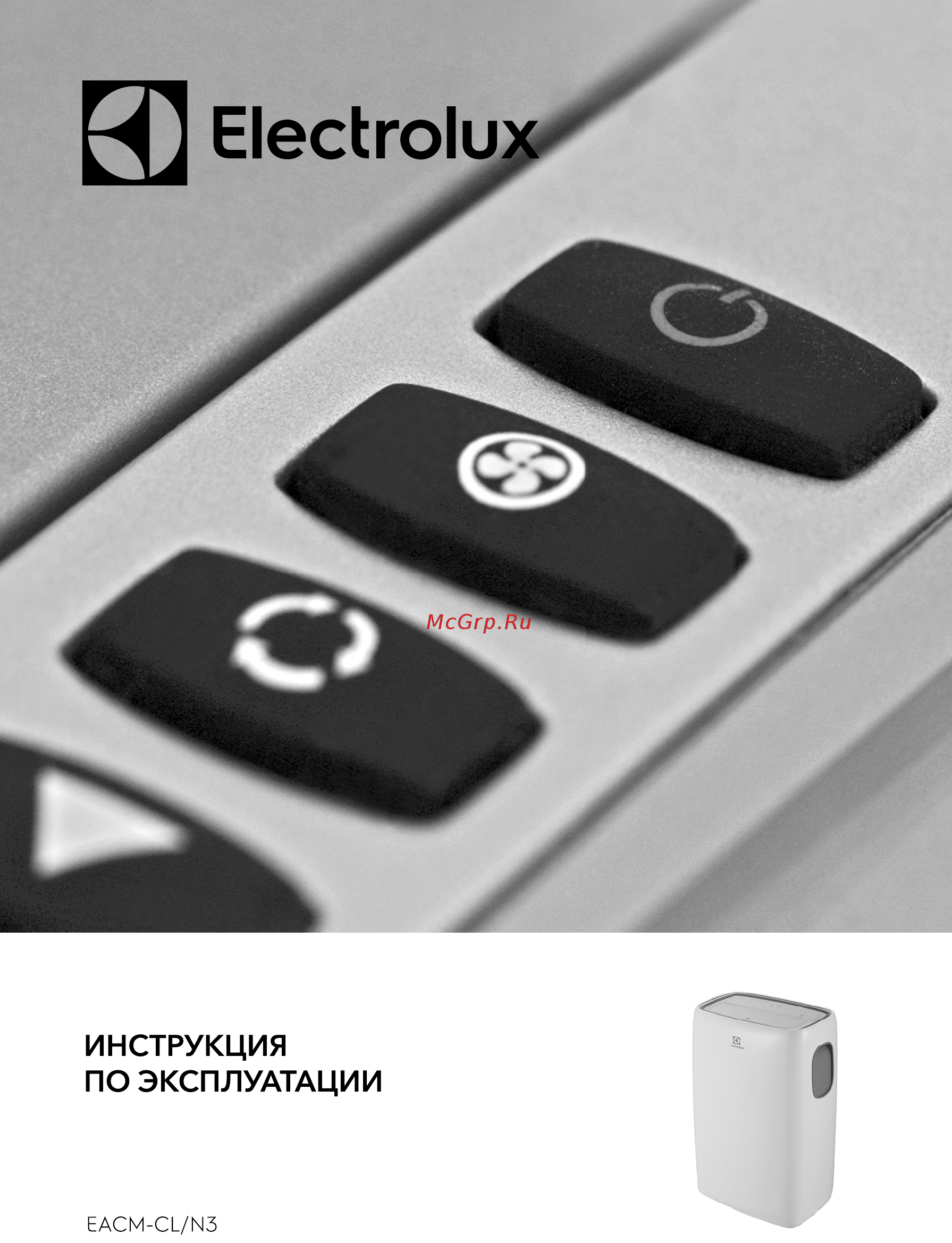 Electrolux EACM-11 CL/N3 Инструкция по эксплуатации онлайн