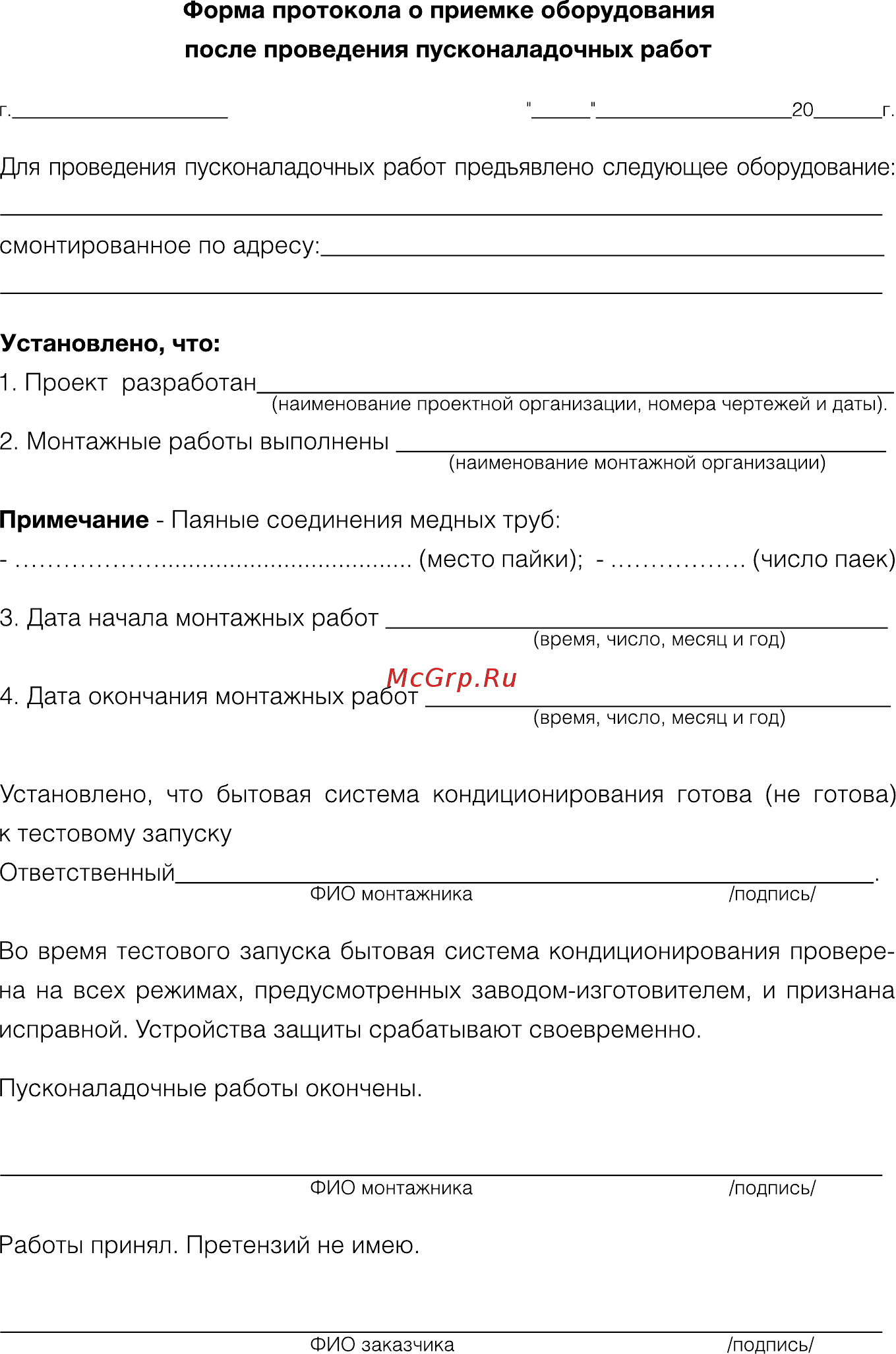 Electrolux EACM-11 CL/N3 [12/20] Установлено что