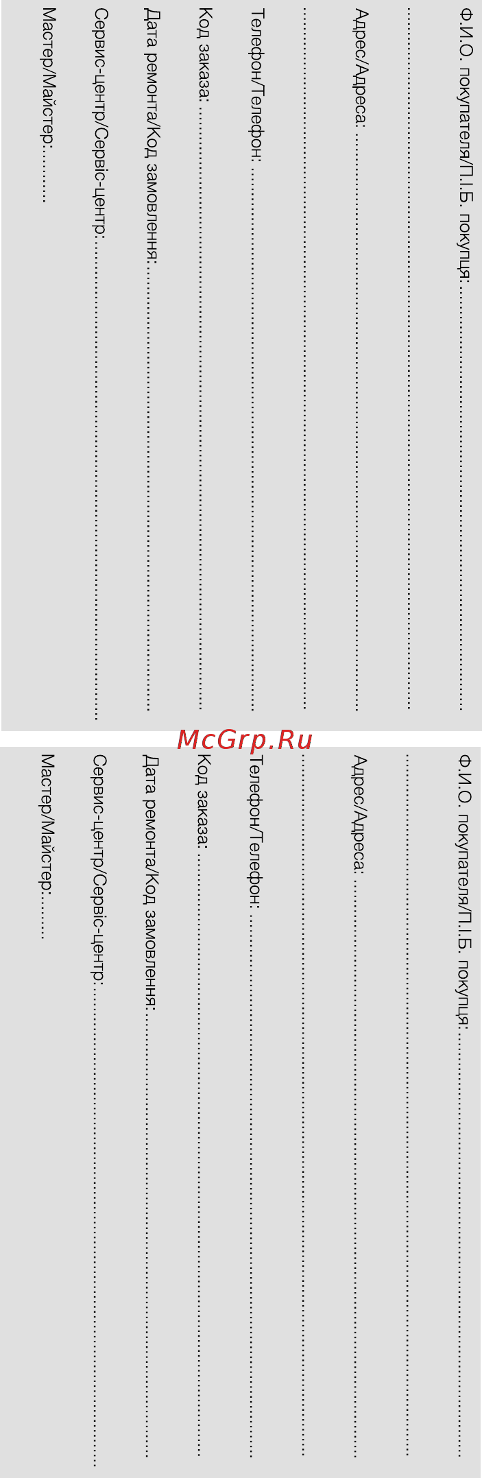 Electrolux EACM-8 CL/N3 НС-1122250 Инструкция по эксплуатации онлайн [16/20] 822353