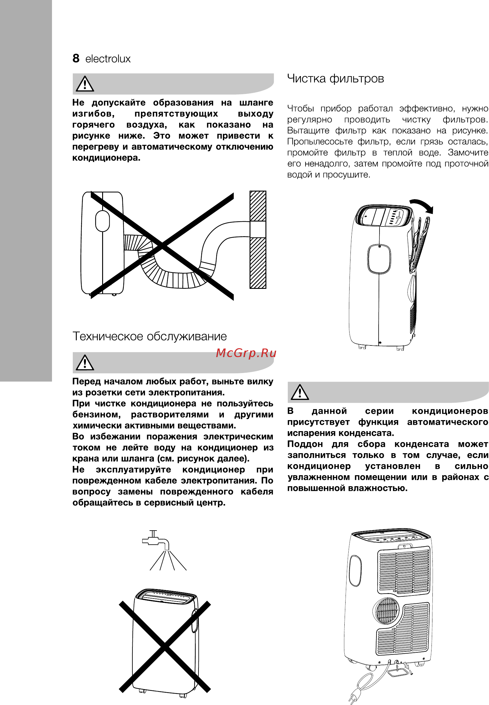 Electrolux EACM-8 CL/N3 НС-1122250 [8/20] Чистка фильтров