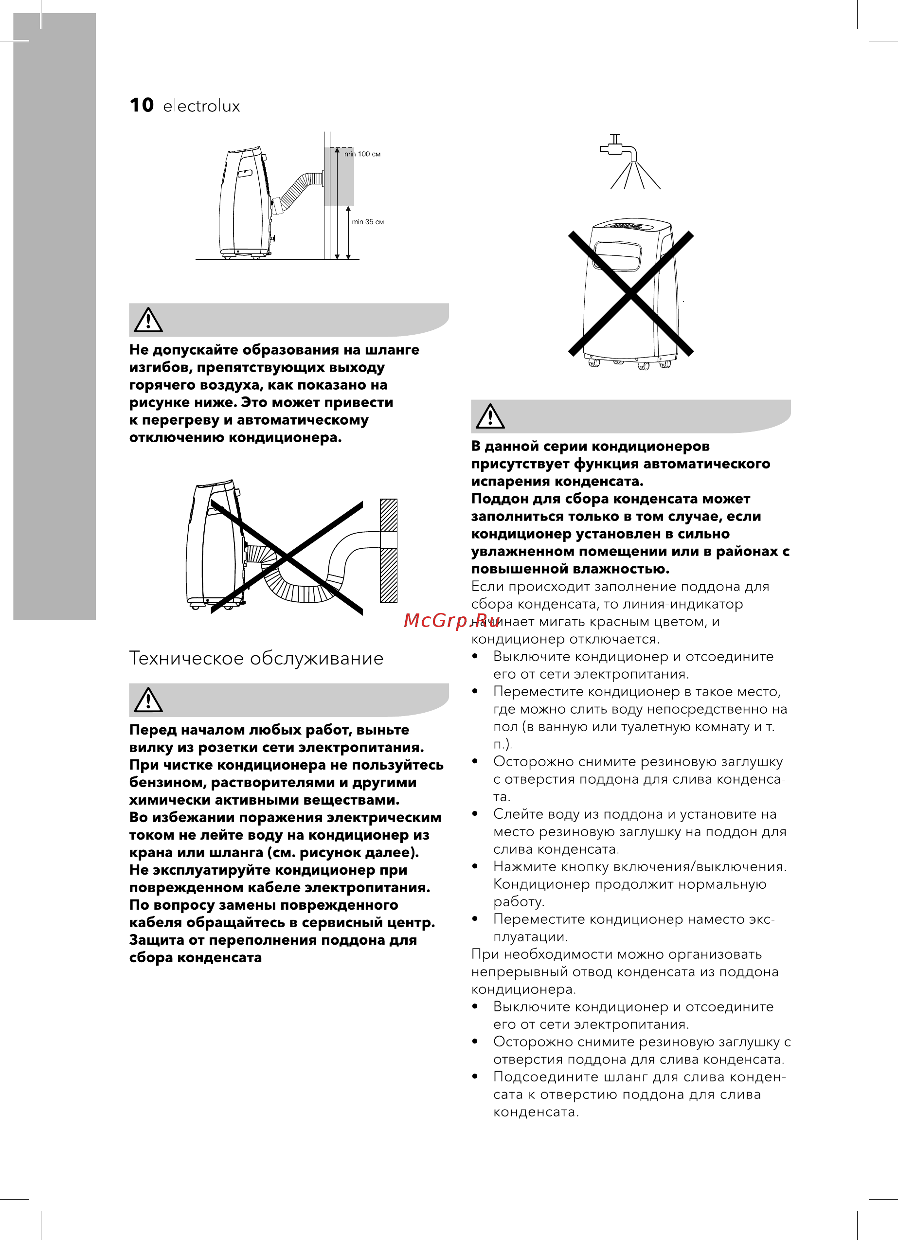 Electrolux EACM-9 CG/N3 [10/20] Где можно слить воду непосредственно на пол в ванную или туалетную комнату и т п