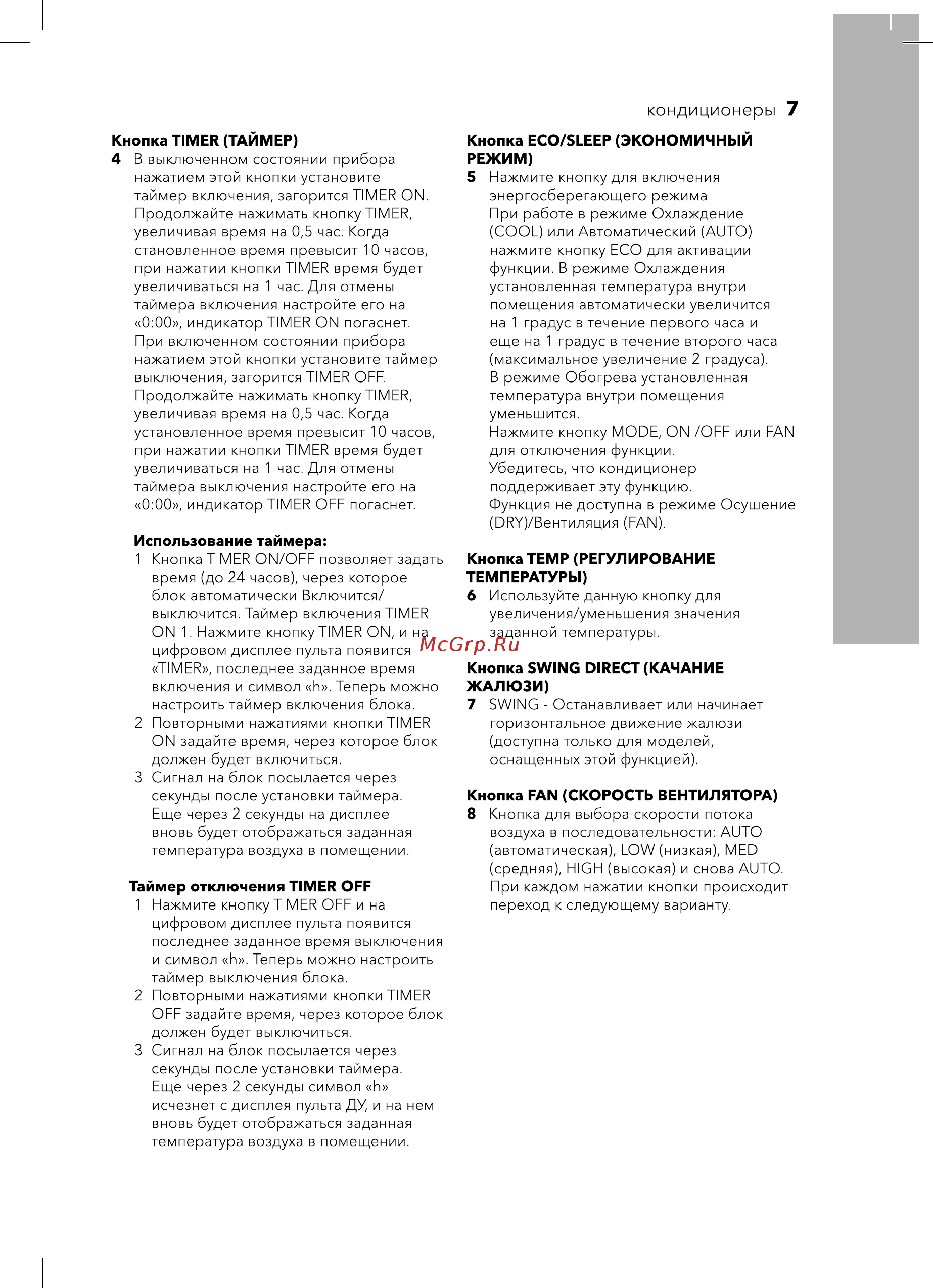 Electrolux EACM-9 CG/N3 [7/20] Кондиционеры