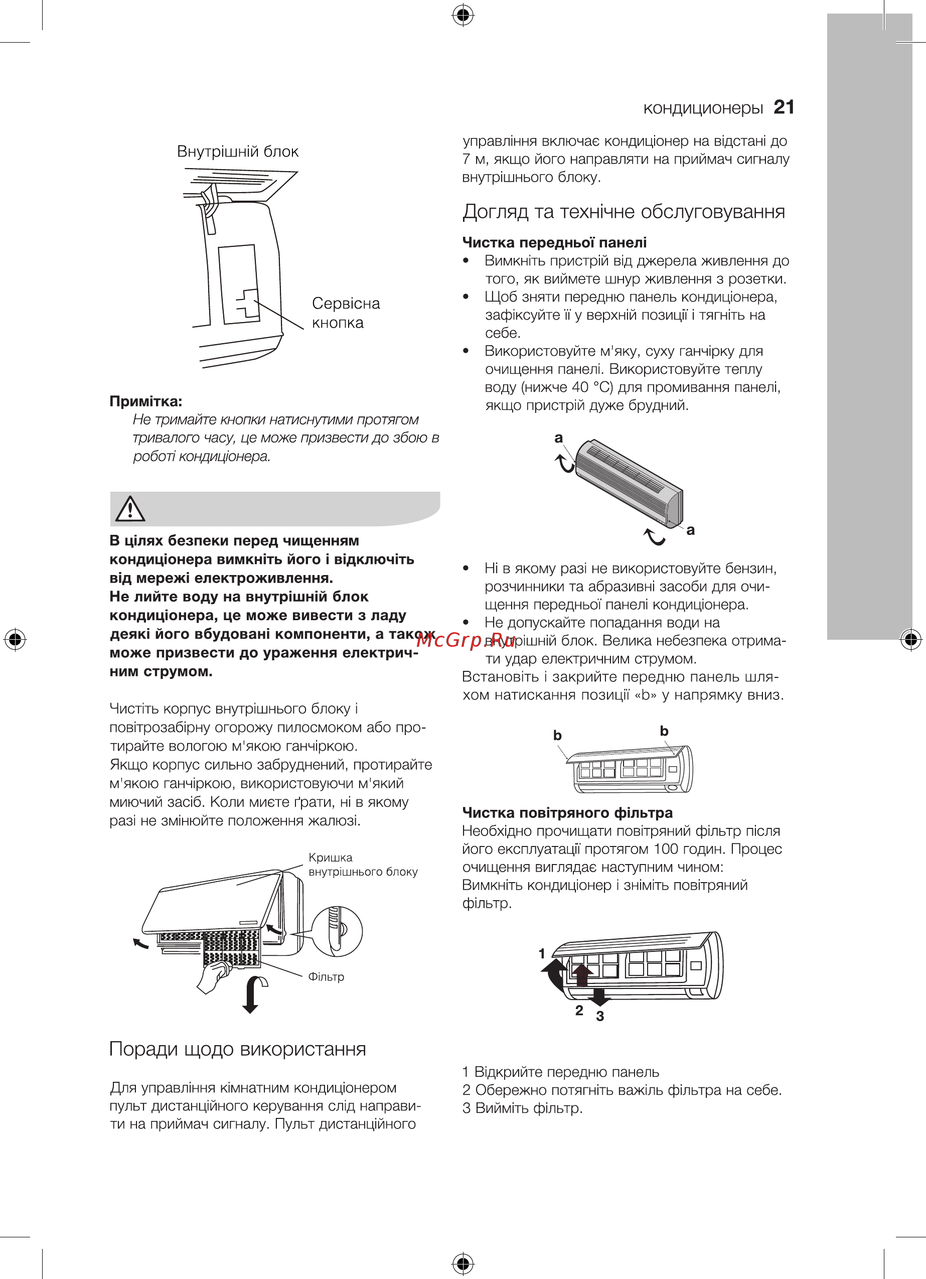 Electrolux EACS-12 HAT/N3 Atrium [21/36] Чистка пов тряного фшьтра