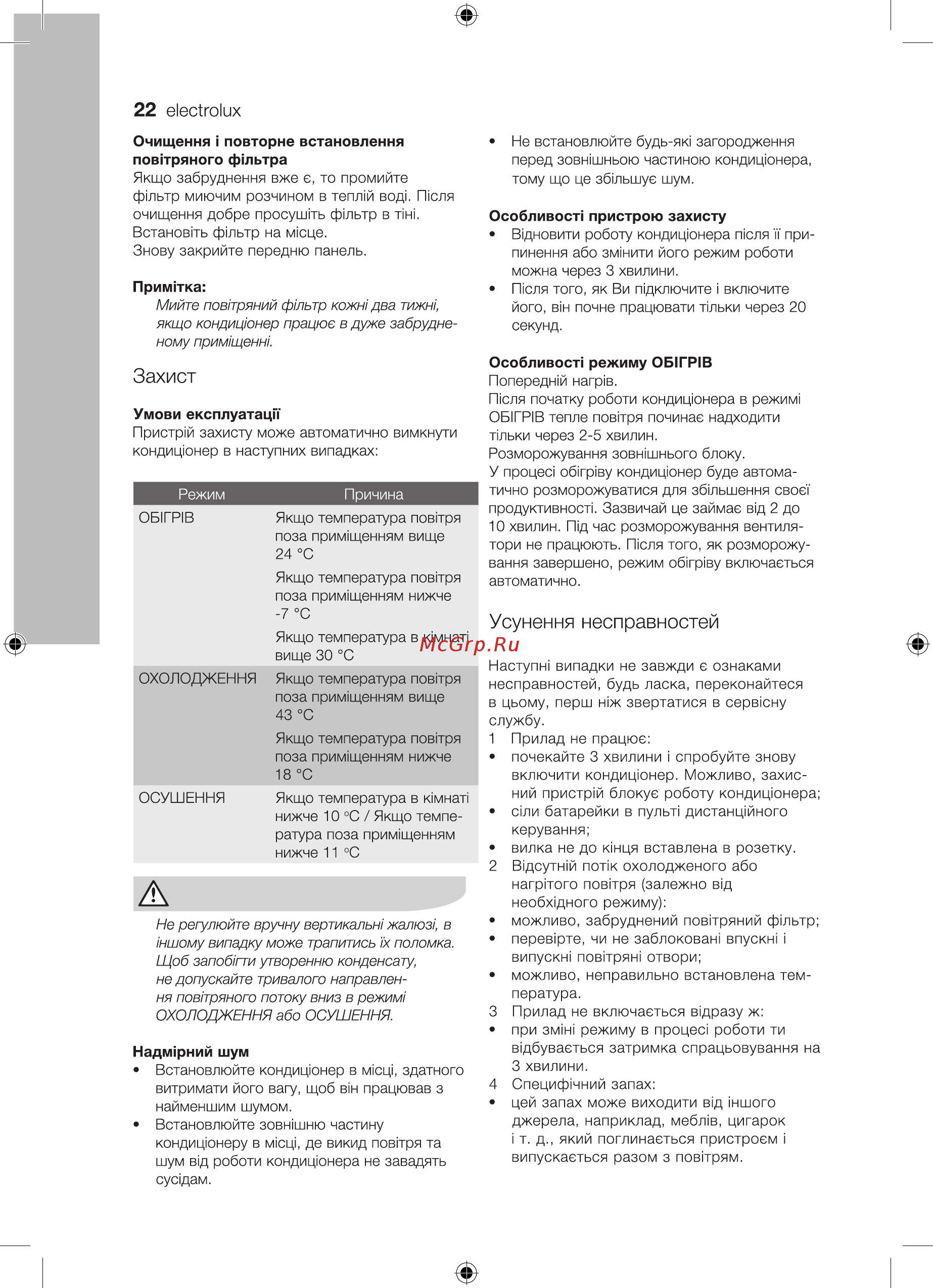 Electrolux EACS-12 HAT/N3 Atrium [22/36] Очищения повторив встановлення повггряного ффьтра
