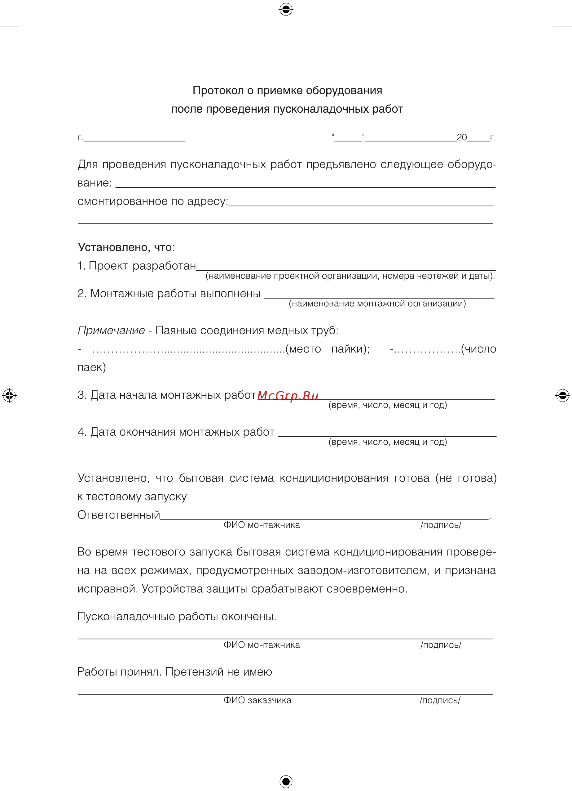 Electrolux Prof Air EACS-07HPR/N3 Кремовый Инструкция по эксплуатации онлайн [13/20] 376519