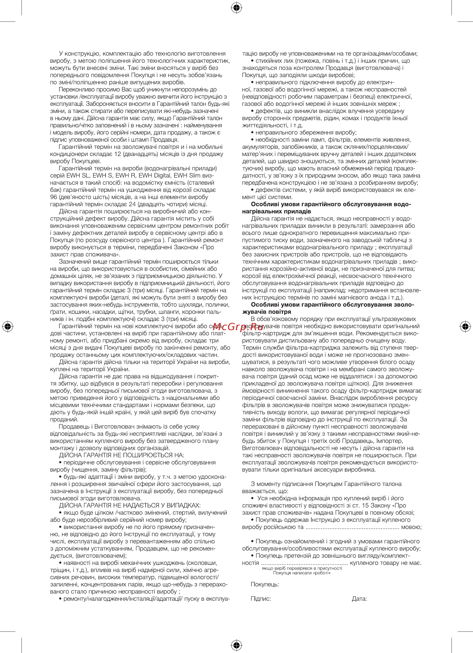 Electrolux Prof Air EACS-07HPR/N3 Кремовый Инструкция по эксплуатации онлайн [17/20] 376519