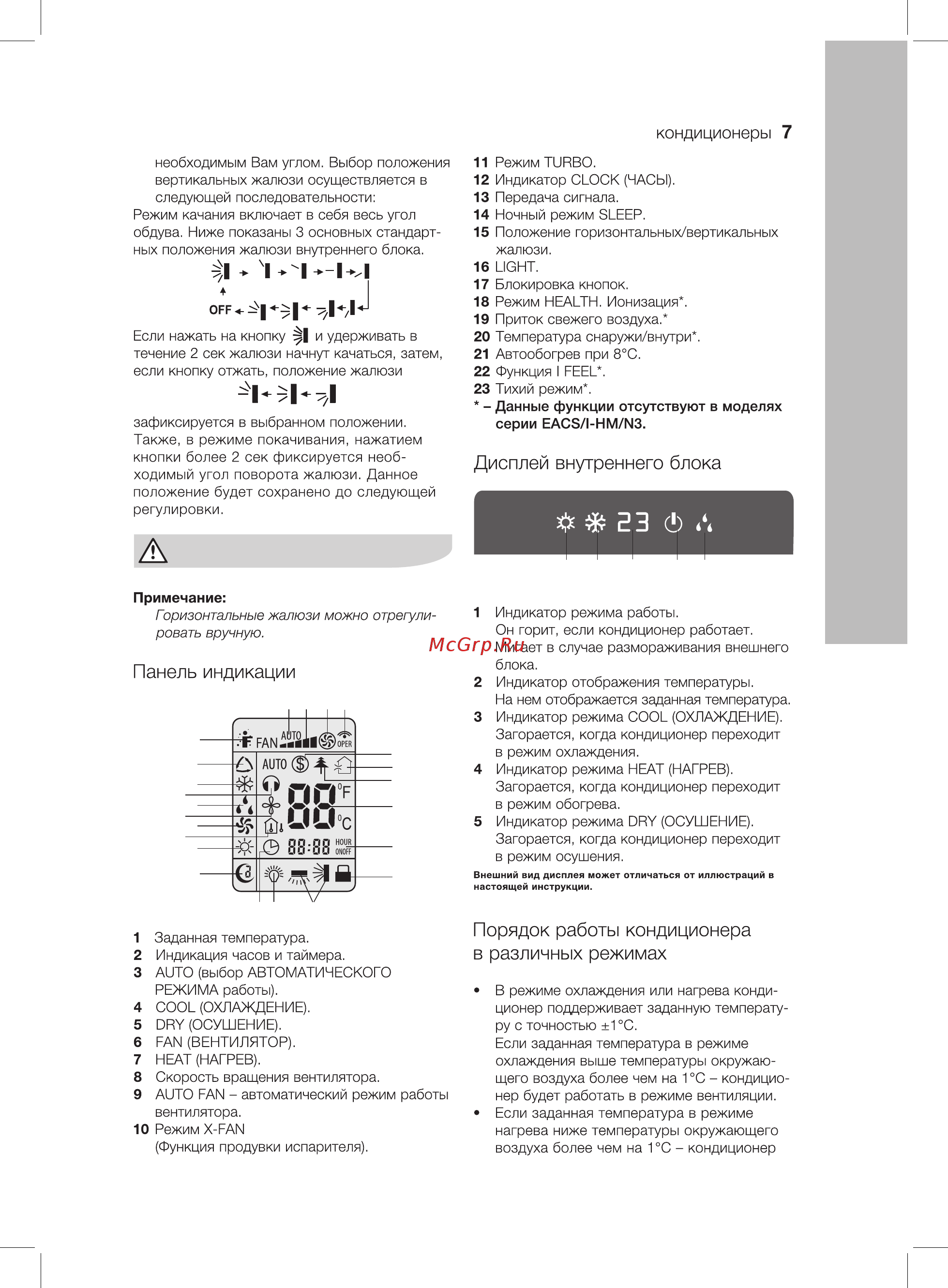 Electrolux EACS/I-09HM/N3 15Y Инструкция по эксплуатации онлайн [7/20] 257159