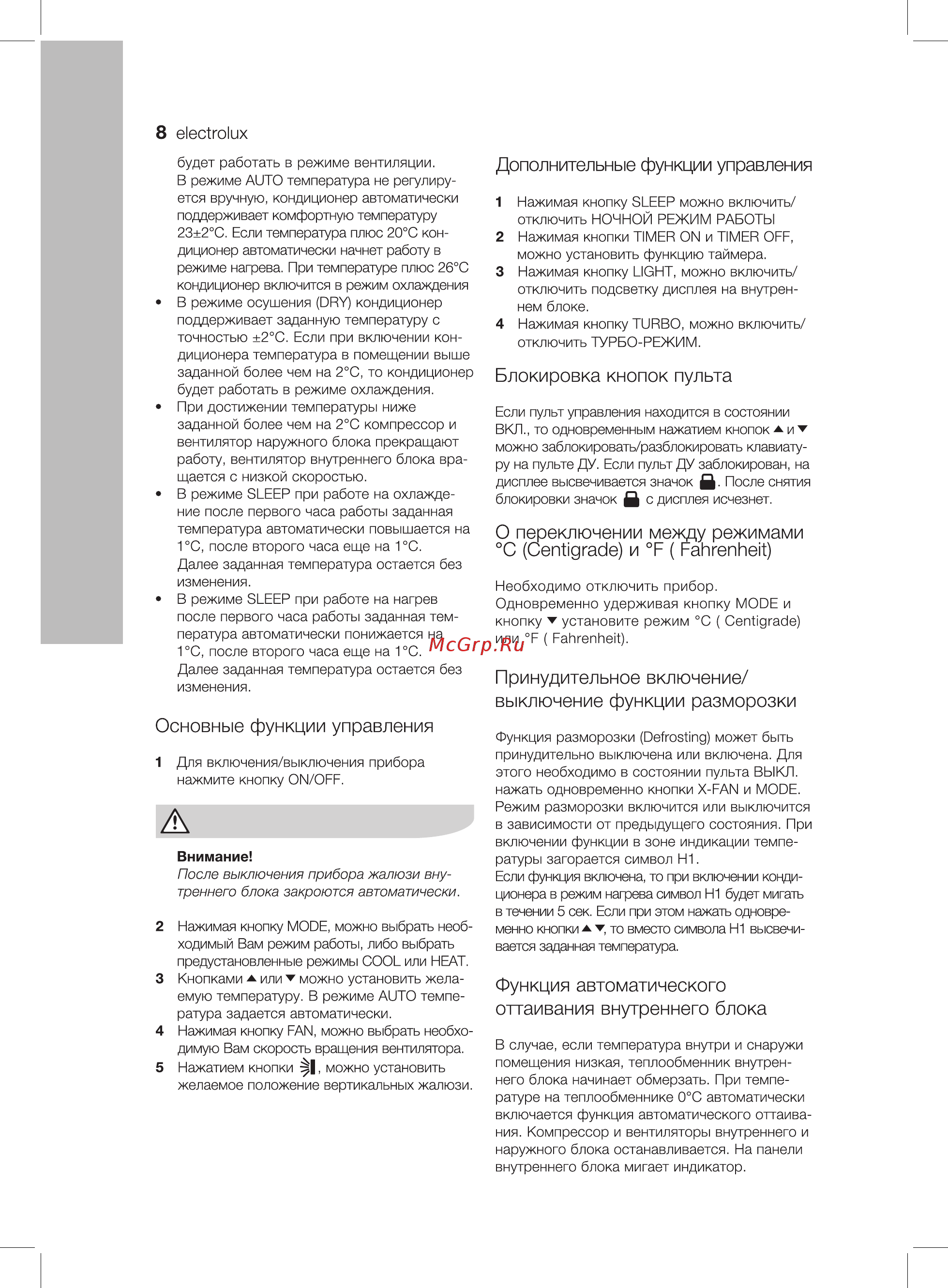 Electrolux EACS/I-09HM/N3 15Y Инструкция по эксплуатации онлайн [8/20] 257159