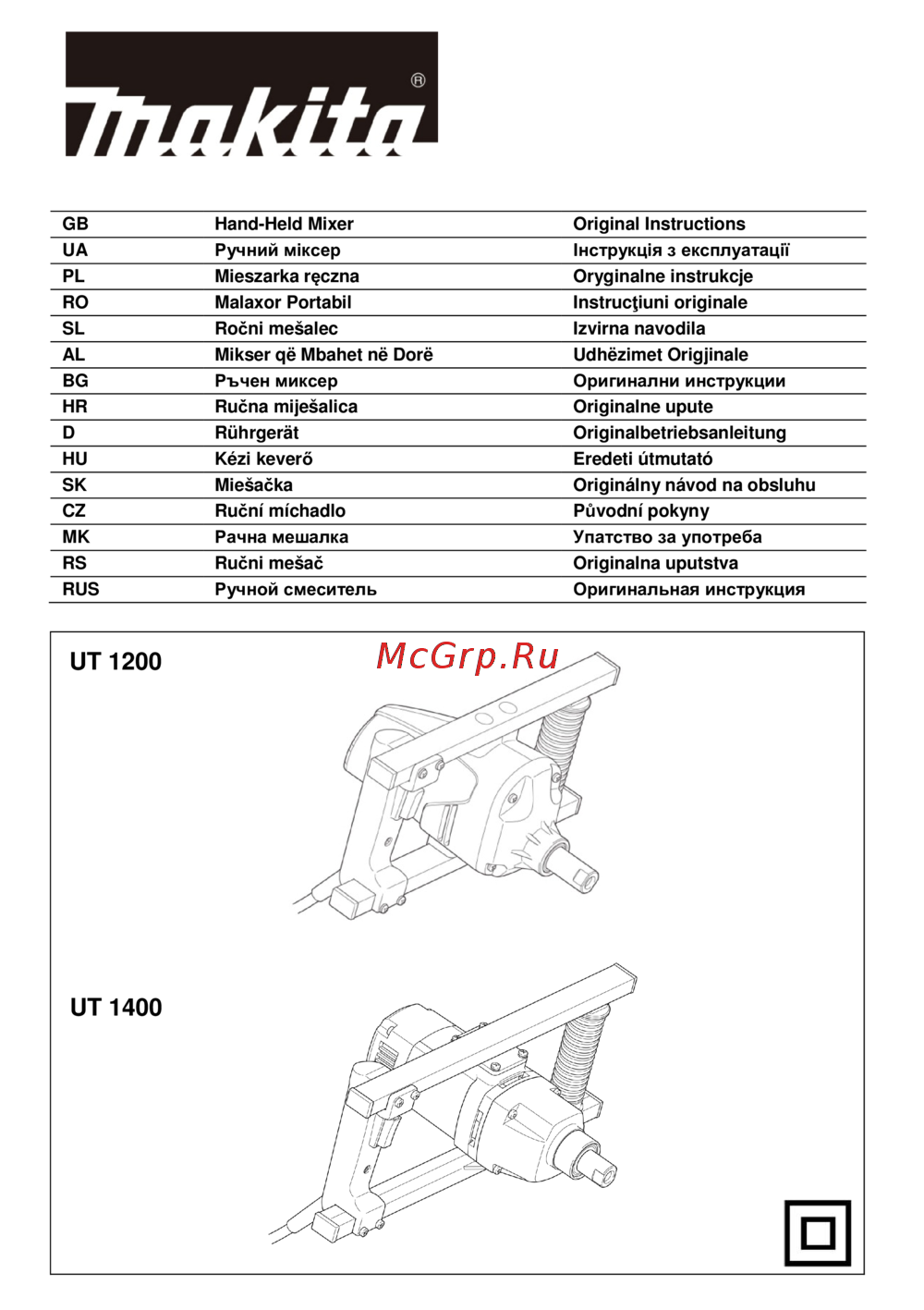 Makita UT1200 Инструкция по эксплуатации