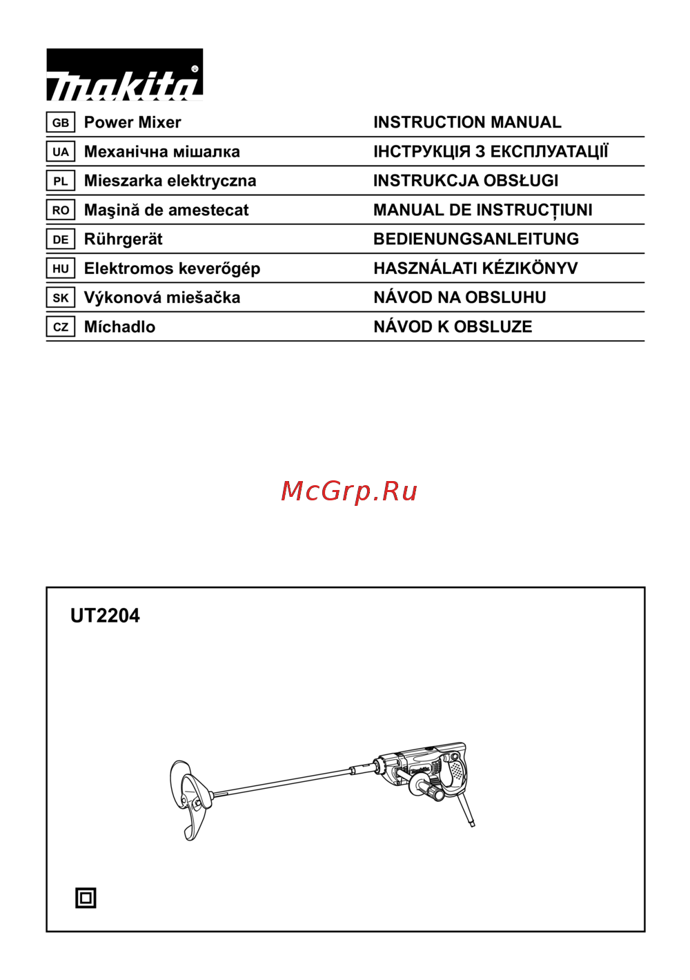 Makita UT2204 Инструкция по эксплуатации