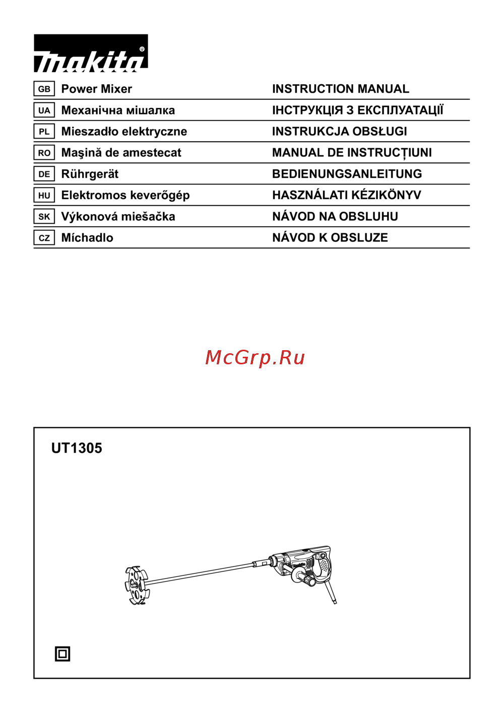 Makita UT1305 Инструкция по эксплуатации