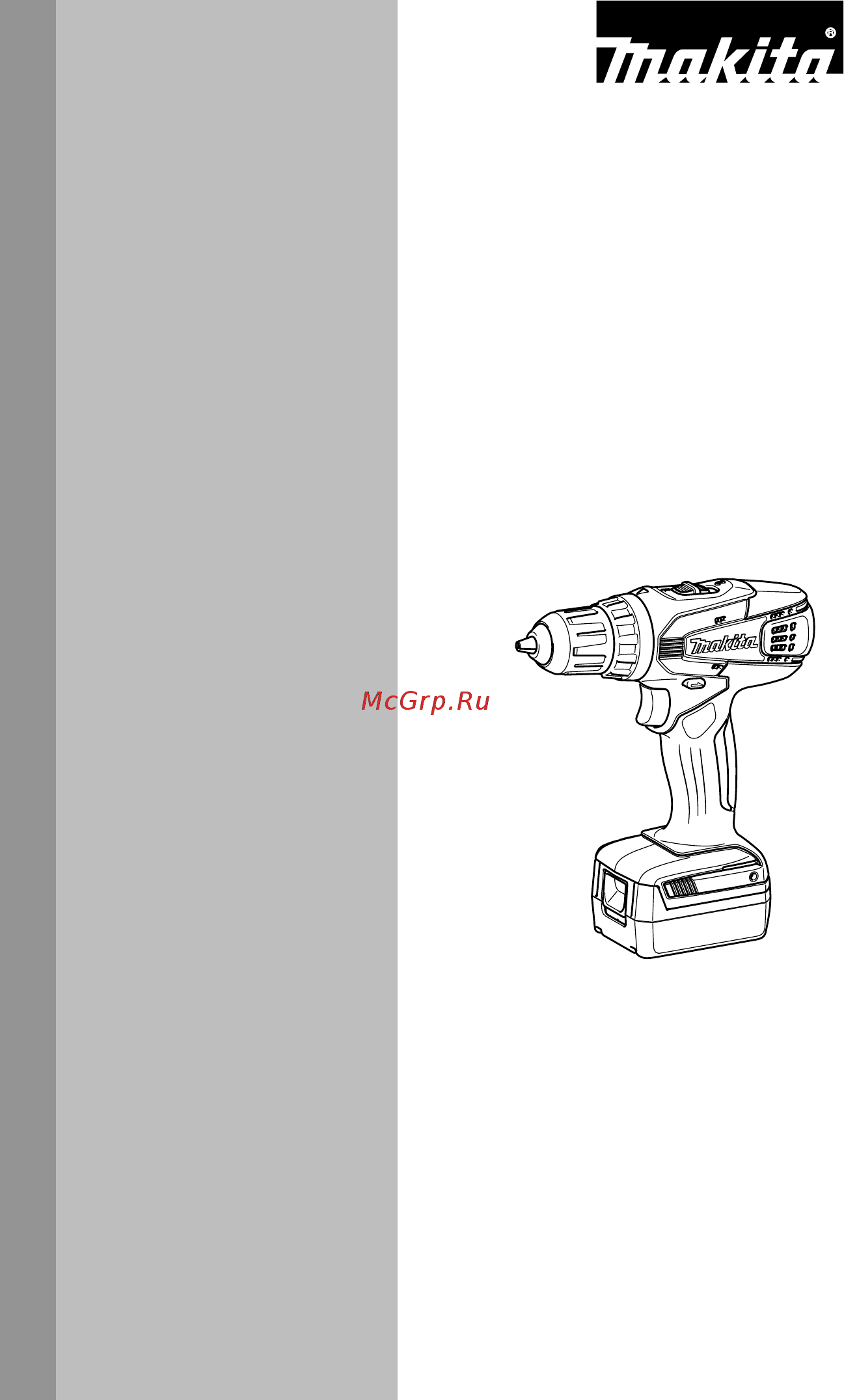 Makita DF457DWE Инструкция по эксплуатации онлайн