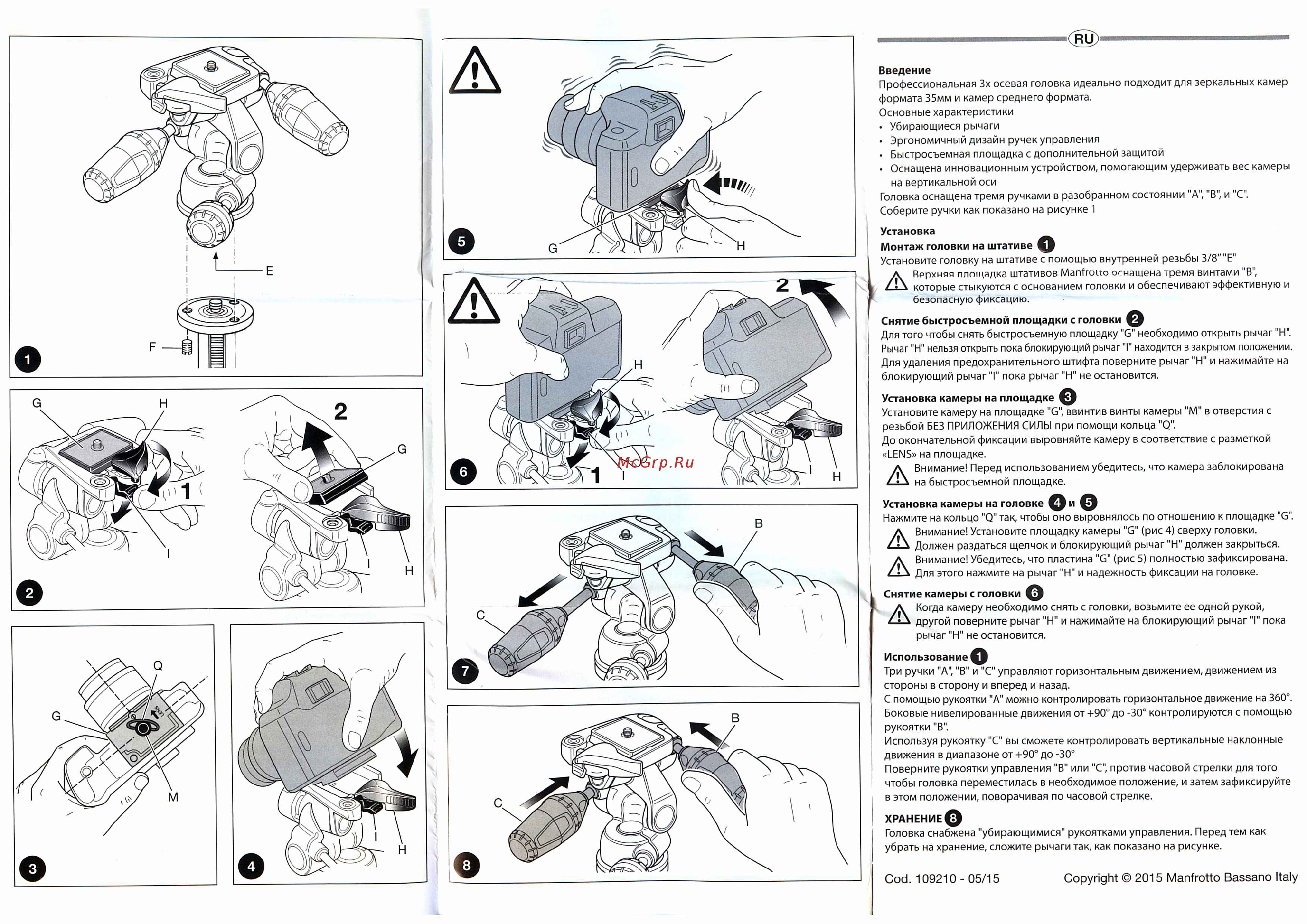 Manfrotto MK290XTA3-3W (MT290XTA3 + головка MH804-3W), черный Инструкция по эксплуатации онлайн