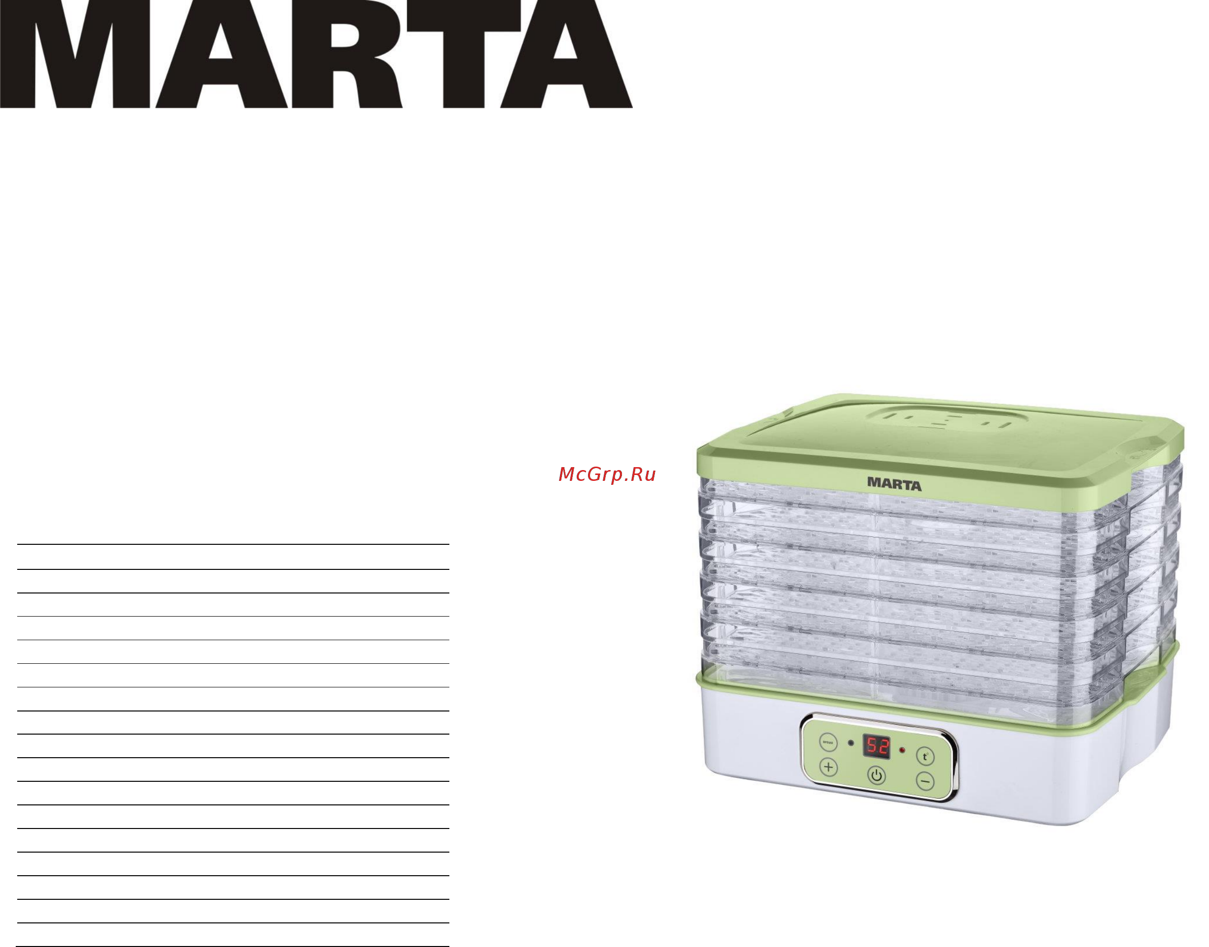 Marta MT-1949 Инструкция по эксплуатации онлайн