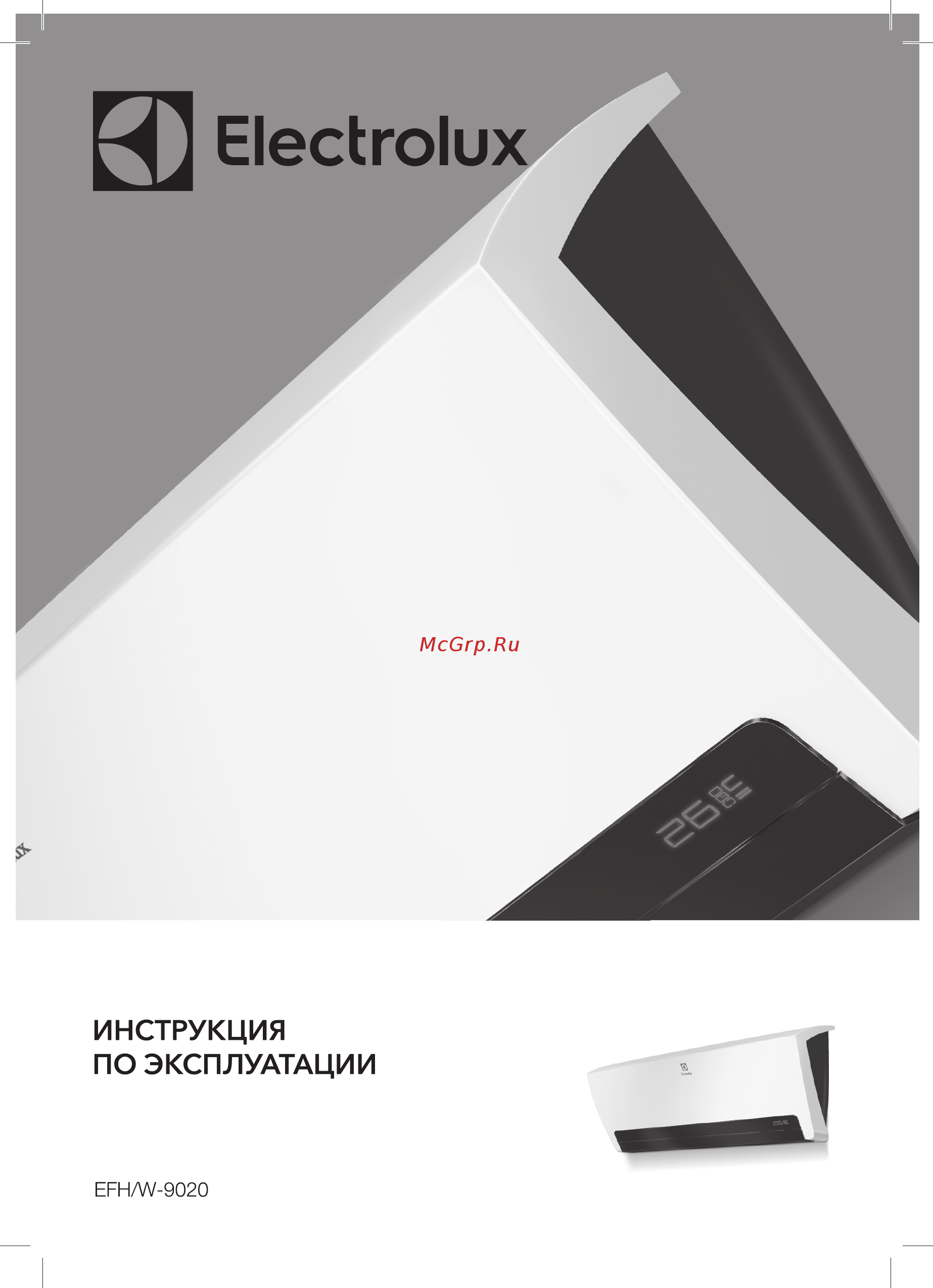 Electrolux EFH/W-9020 Инструкция по эксплуатации онлайн