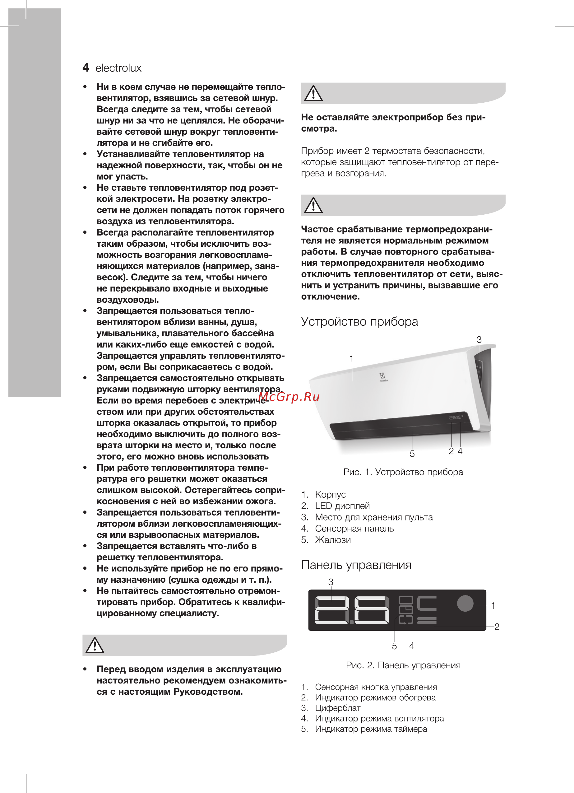 Electrolux EFH/W-9020 [4/16] Панель управления